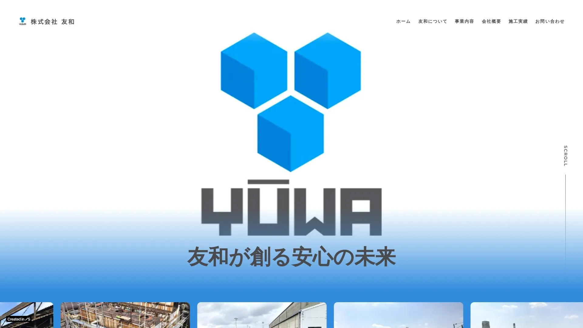 株式会社友和のメイン画像（2026年9月3日時点の公式サイトの画面）