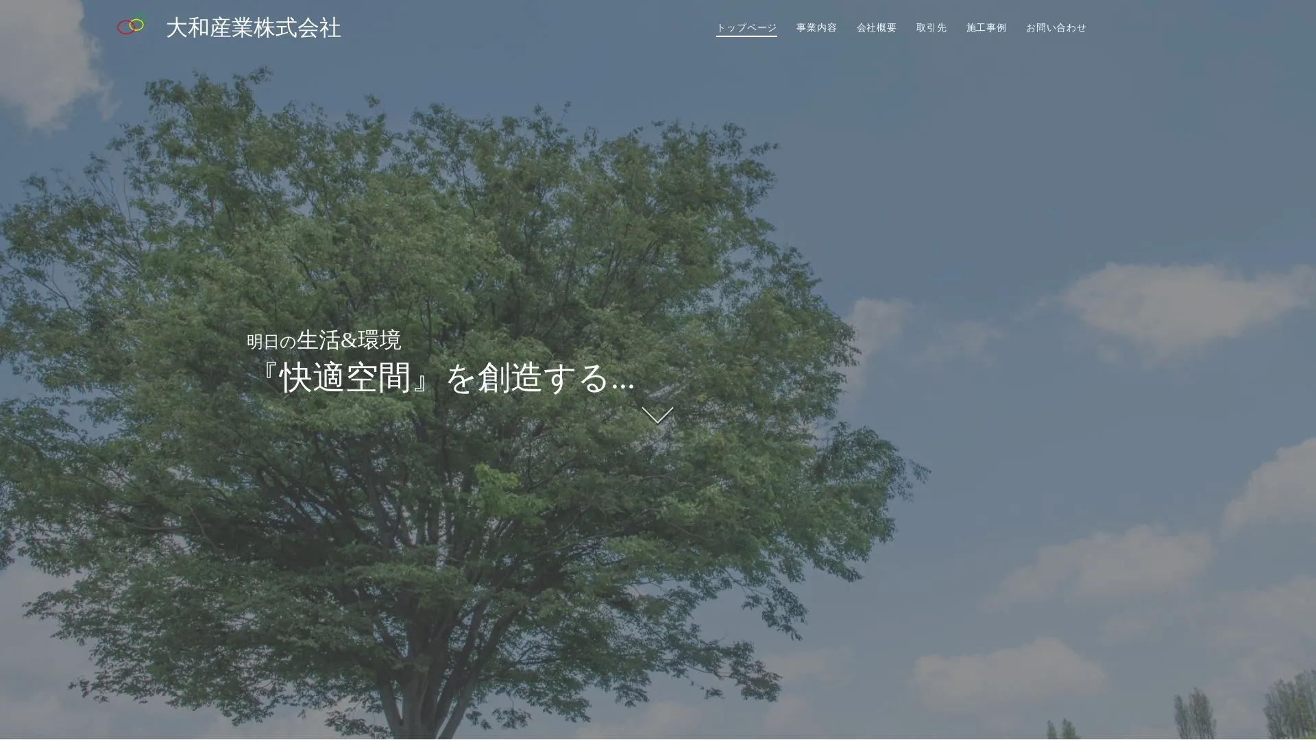 大和産業株式会社のメイン画像（2026年9月3日時点の公式サイトの画面）