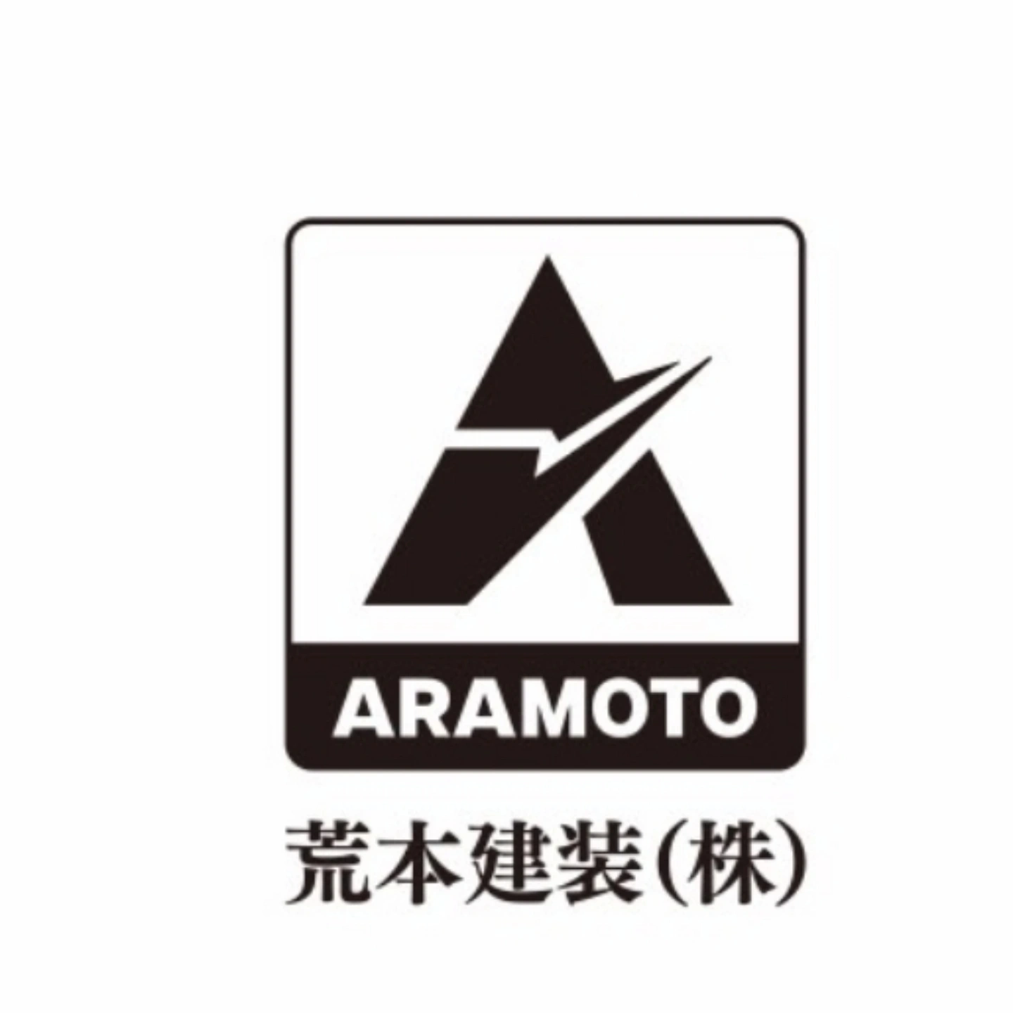 荒本建装株式会社のメイン画像