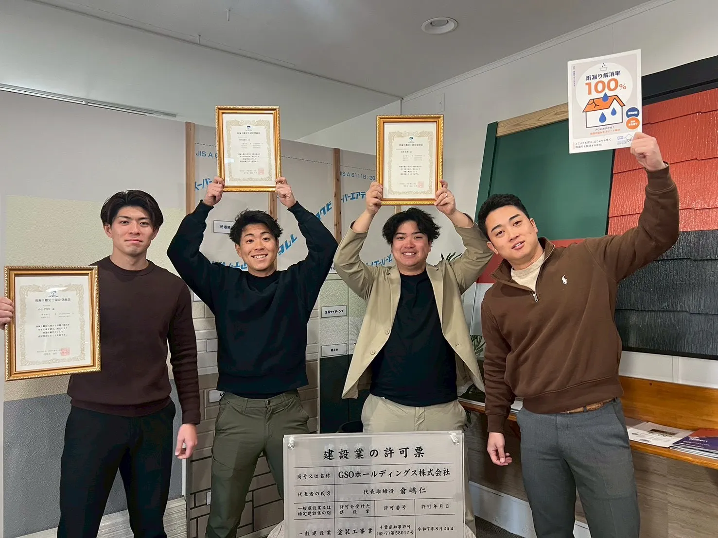 雨漏り屋根修理DEPOの画像2