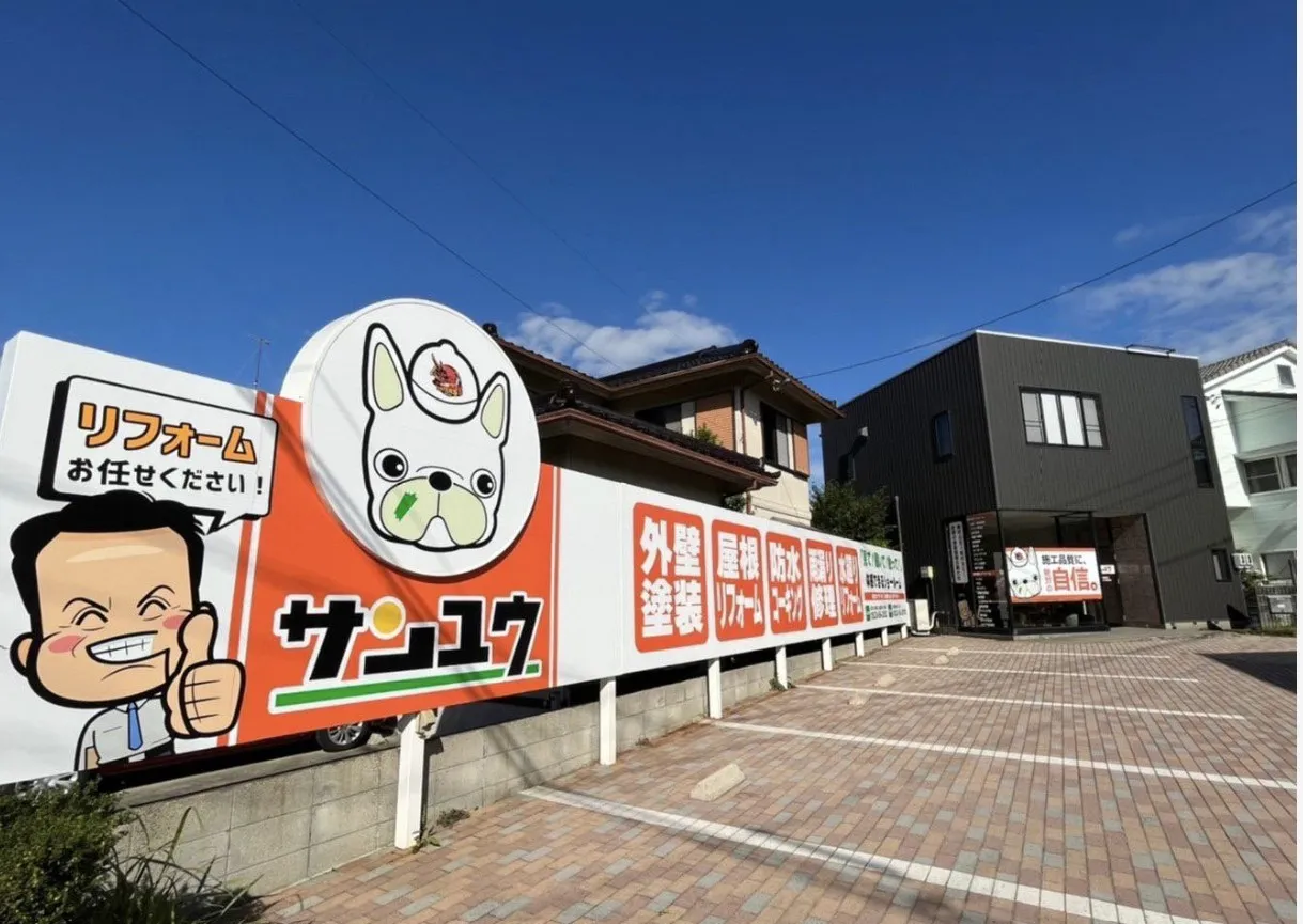 雨もり119蒲郡店