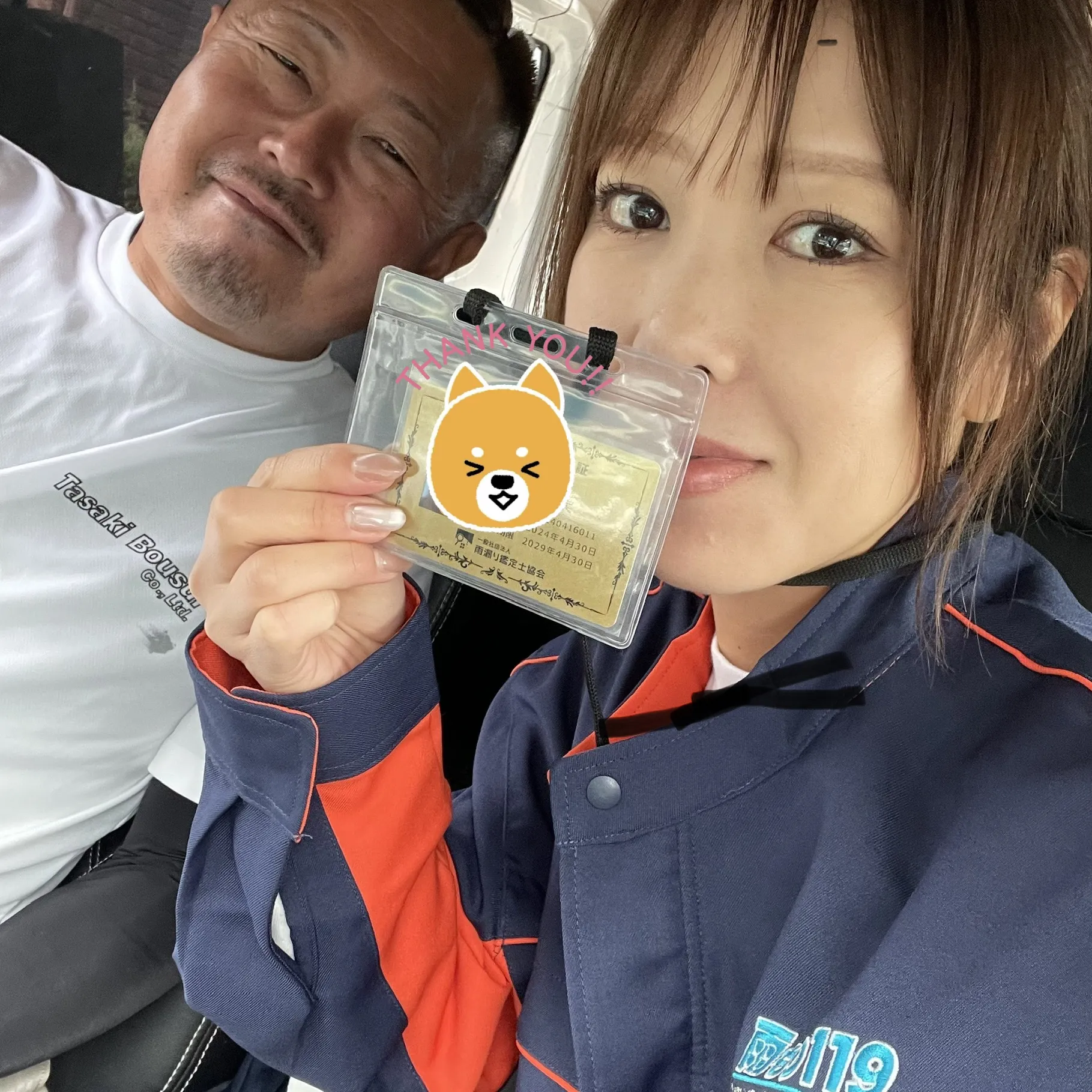 雨もり119下妻南店（有限会社田崎防水）の画像3