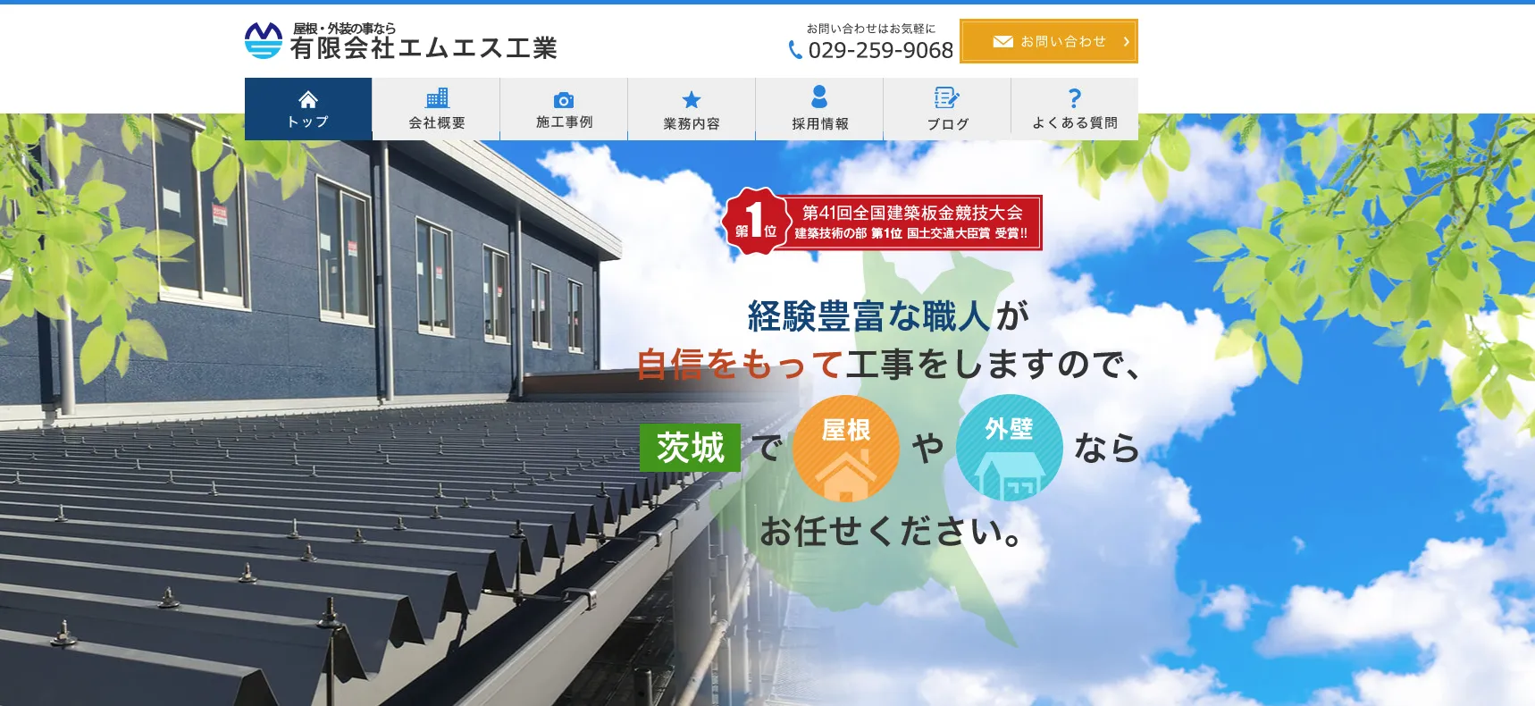 有限会社エムエス工業のメイン画像