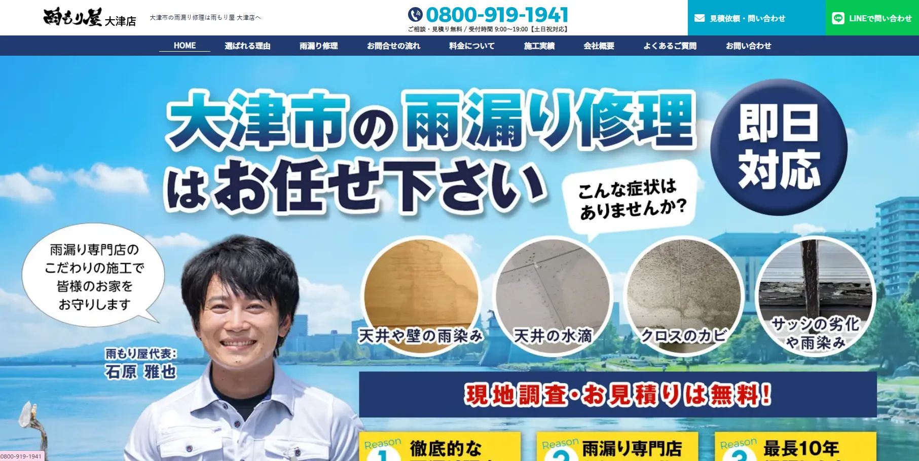 雨もり屋大津店のメイン画像