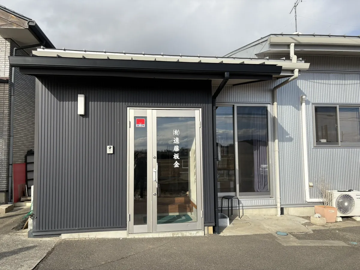 有限会社遠藤板金の画像4