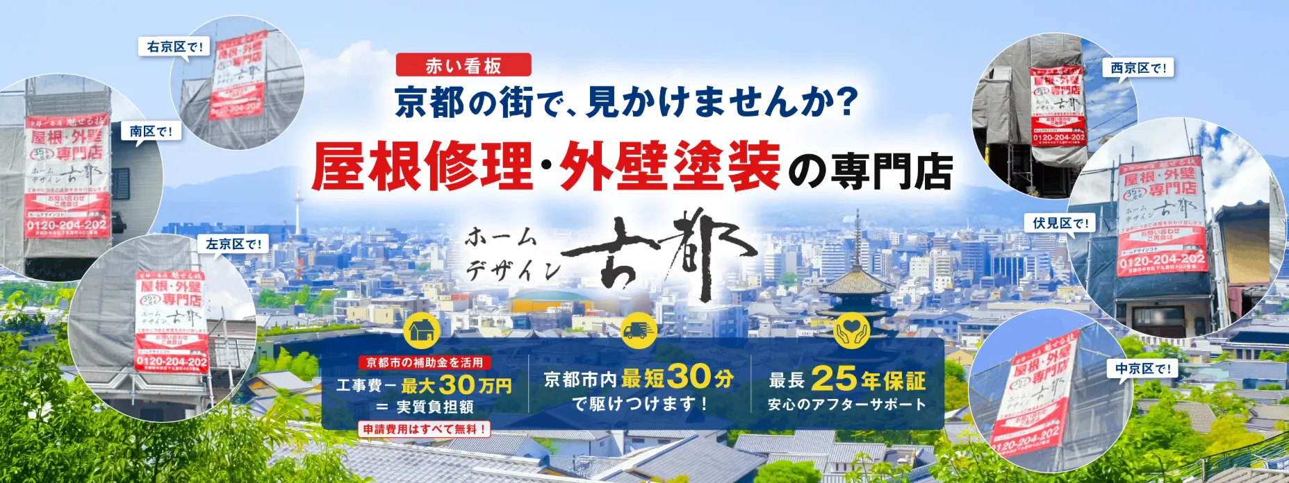 ホームデザイン古都