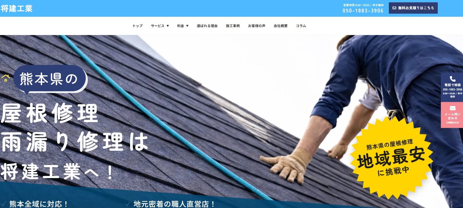 将建工業のメイン画像