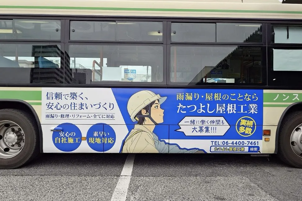 たつよし屋根工業の画像2