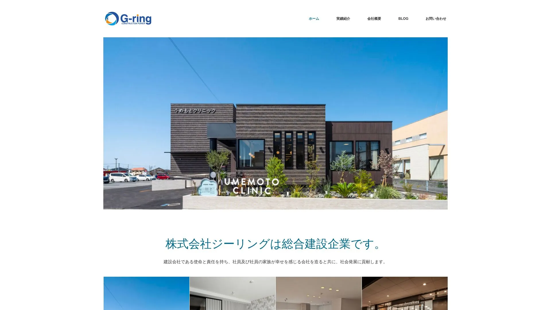 株式会社ジーリング（2026年9月3日時点の公式サイトの画面）