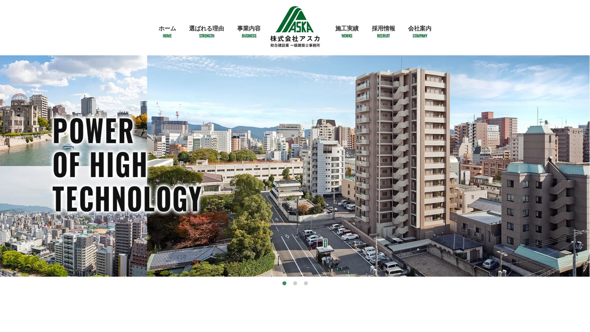 株式会社アスカ（2026年9月3日時点の公式サイトの画面）