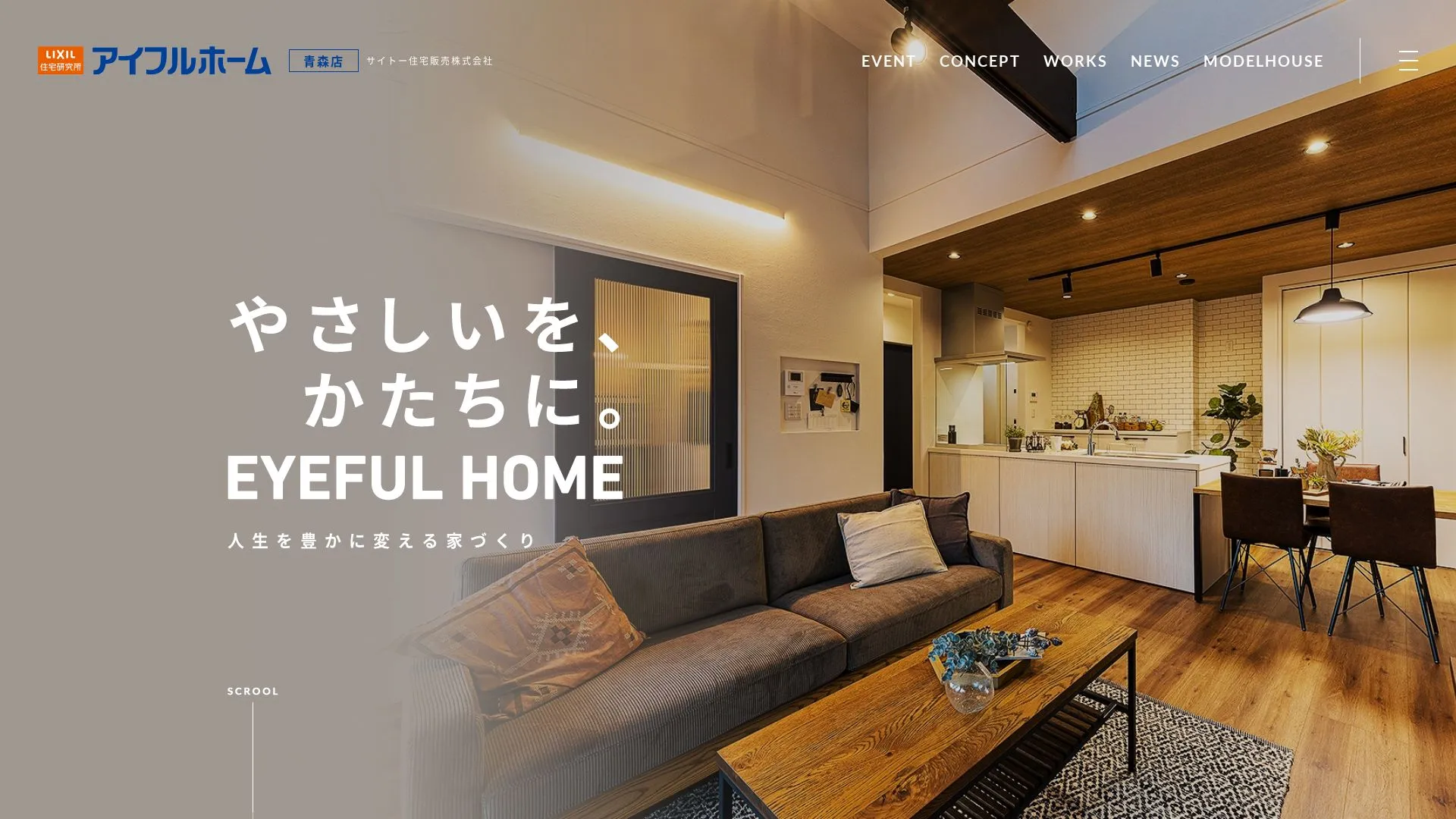 サイトー住宅販売株式会社（2026年9月3日時点の公式サイトの画面）