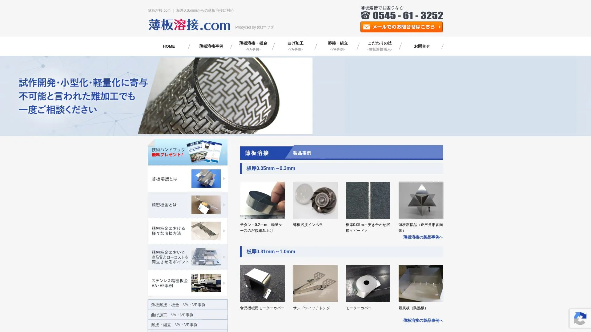 株式会社マツダ（2026年9月3日時点の公式サイトの画面）