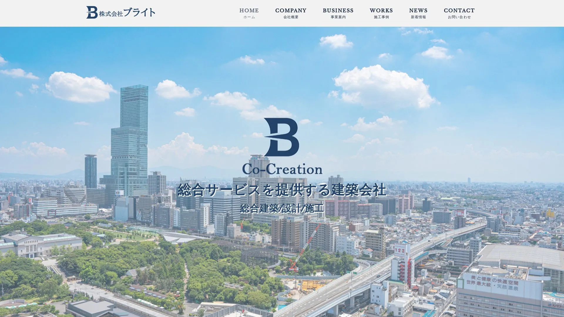 株式会社ブライト（2026年9月3日時点の公式サイトの画面）