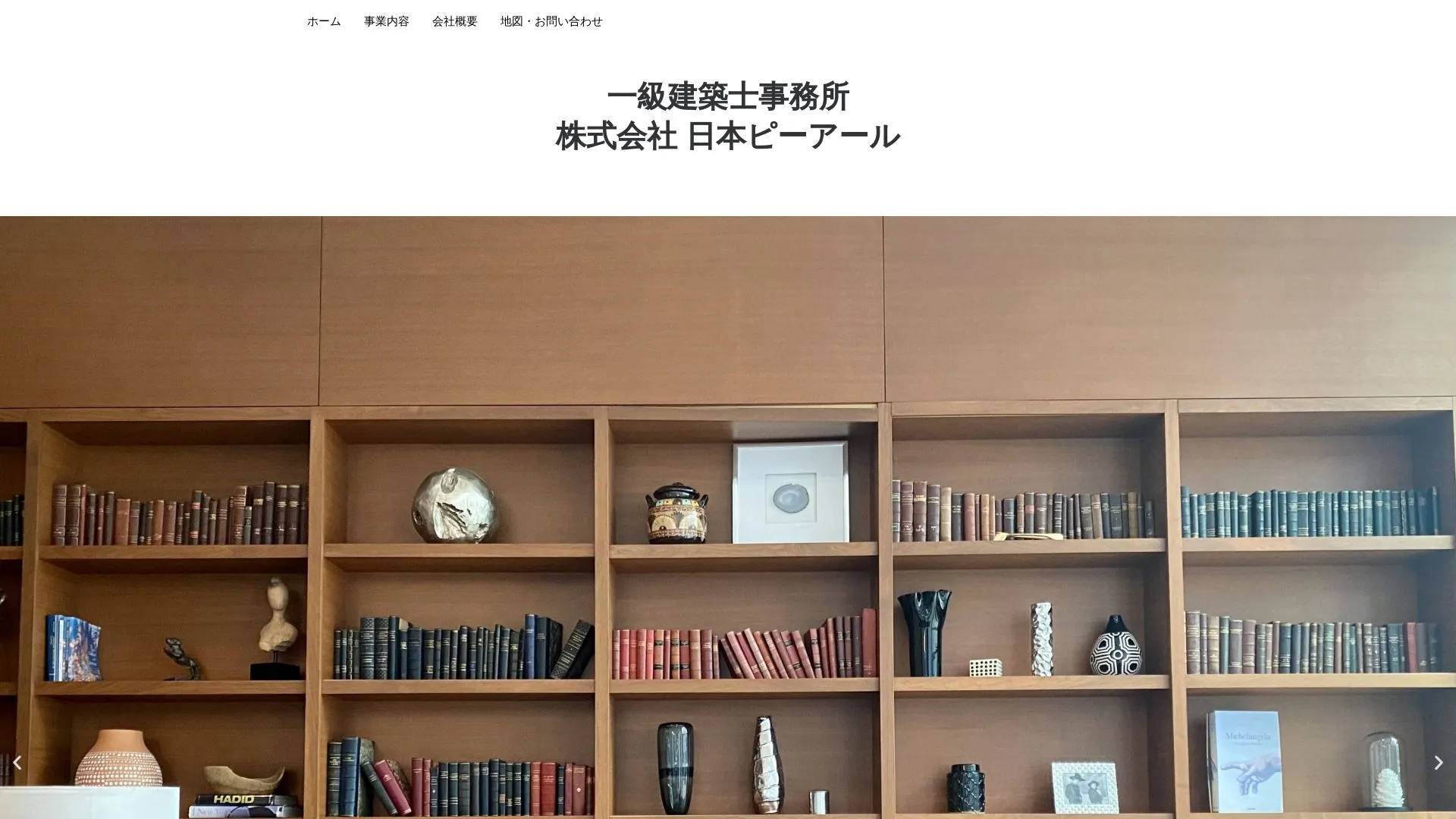 株式会社 日本ピーアール（2026年9月3日時点の公式サイトの画面）