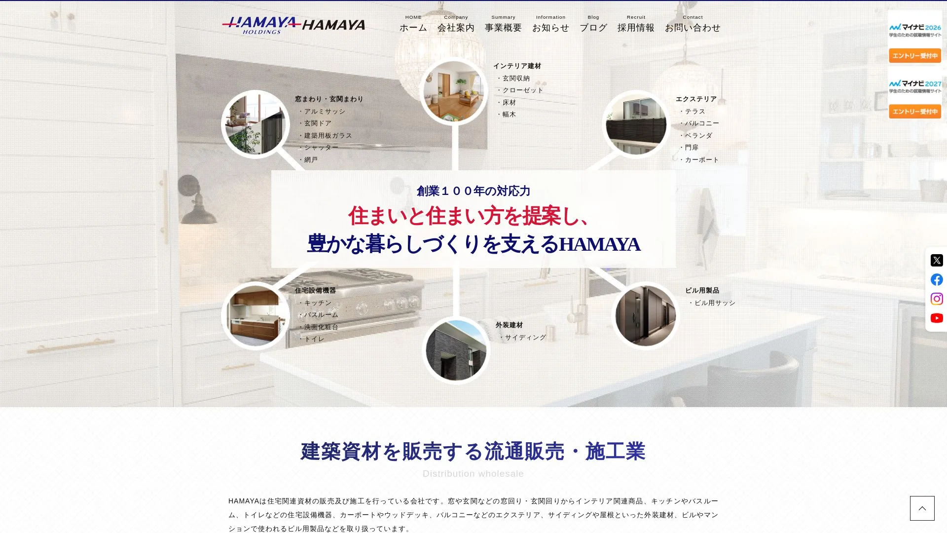 株式会社HAMAYA（2026年9月3日時点の公式サイトの画面）