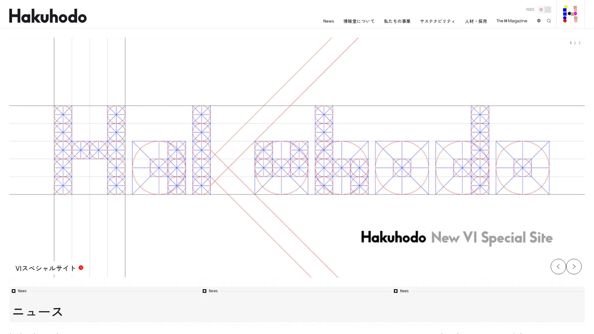 株式会社博報堂（2026年9月3日時点の公式サイトの画面）