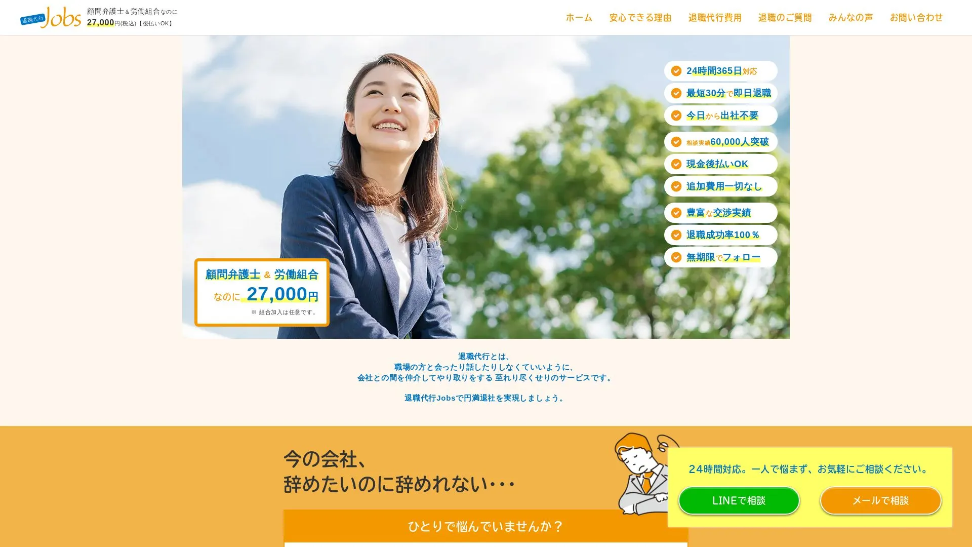 株式会社アレス（2026年9月3日時点の公式サイトの画面）
