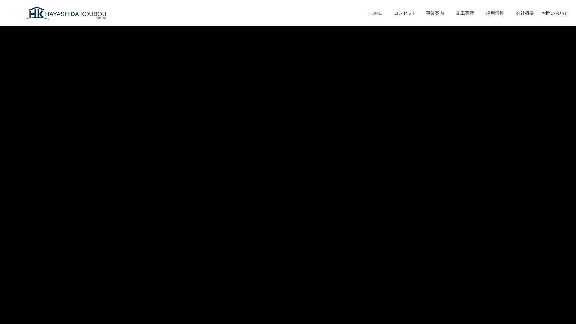 株式会社 林田工房（2026年9月3日時点の公式サイトの画面）