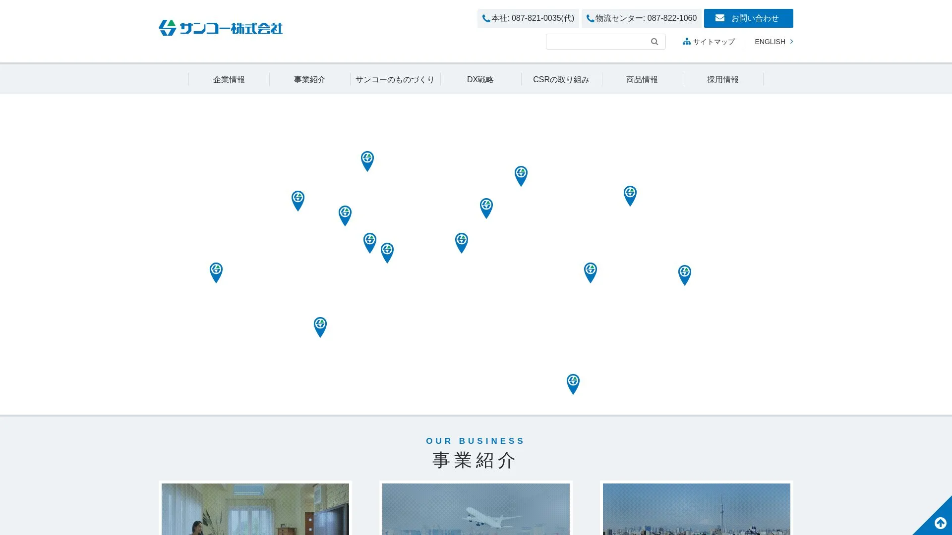 サンコー株式会社（2026年9月3日時点の公式サイトの画面）