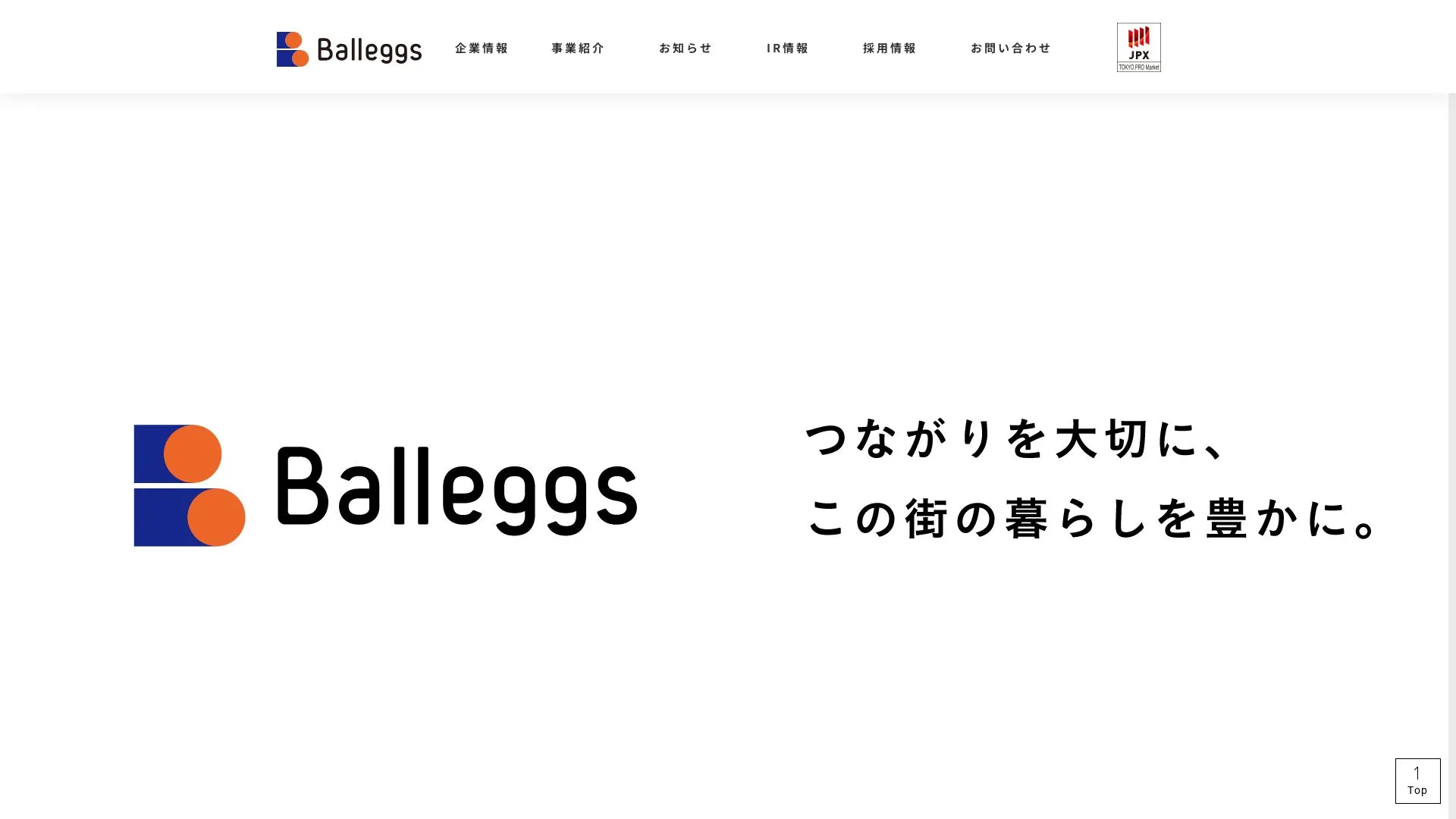 株式会社バレッグス（2026年9月3日時点の公式サイトの画面）