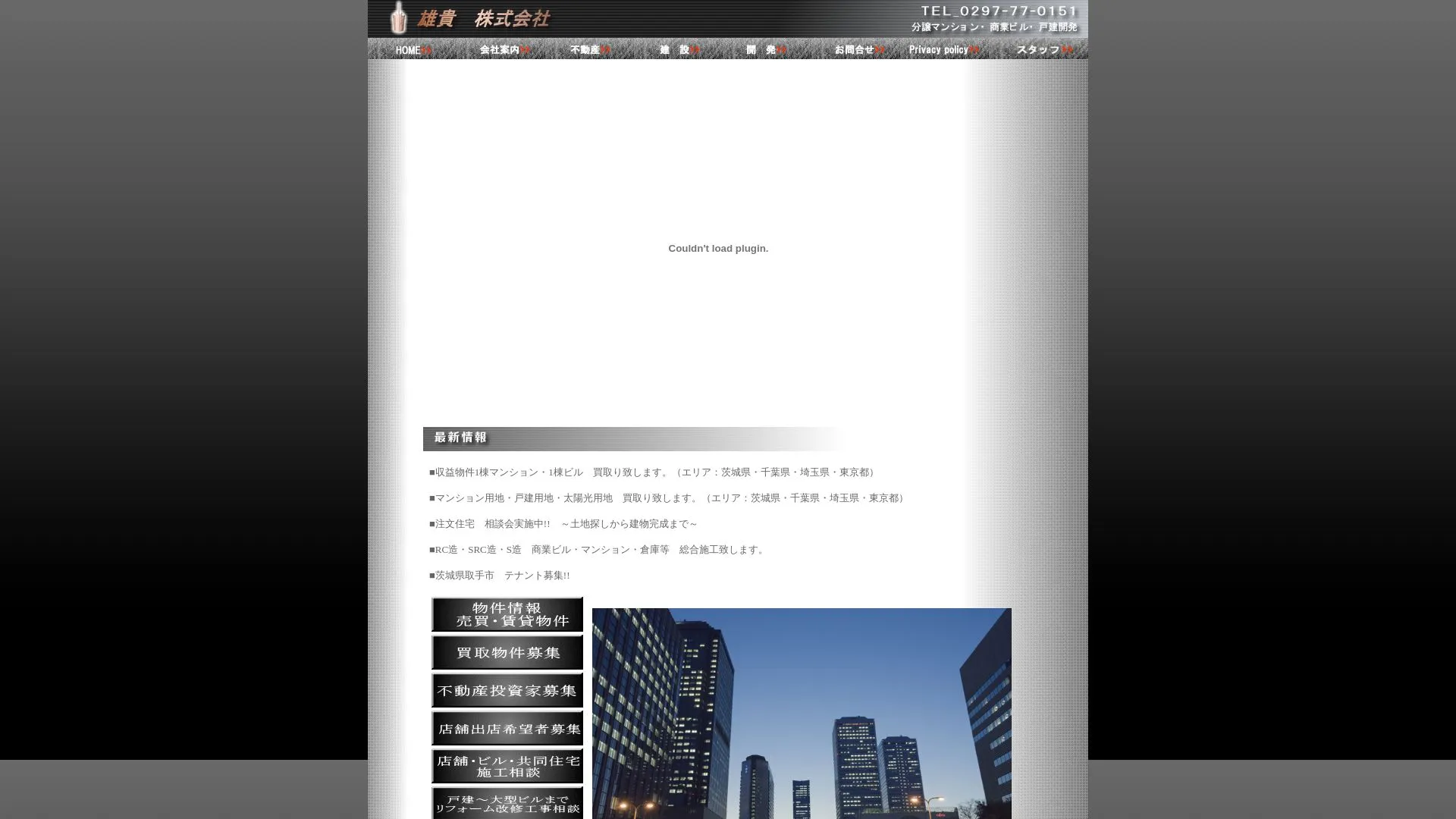 雄貴株式会社（2026年9月3日時点の公式サイトの画面）