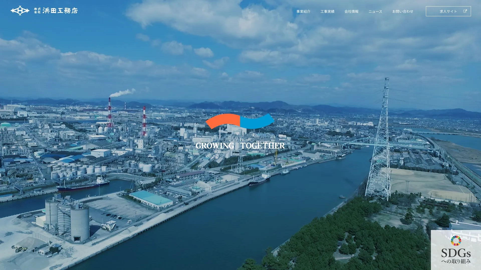 株式会社浜田工務店（2026年9月3日時点の公式サイトの画面）