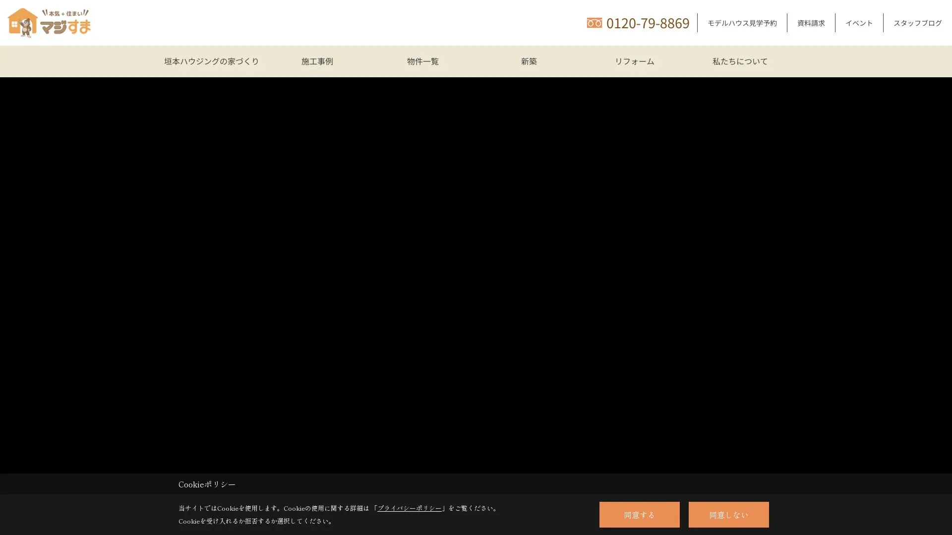 株式会社垣本ハウジングのメイン画像（2026年9月3日時点の公式サイトの画面）