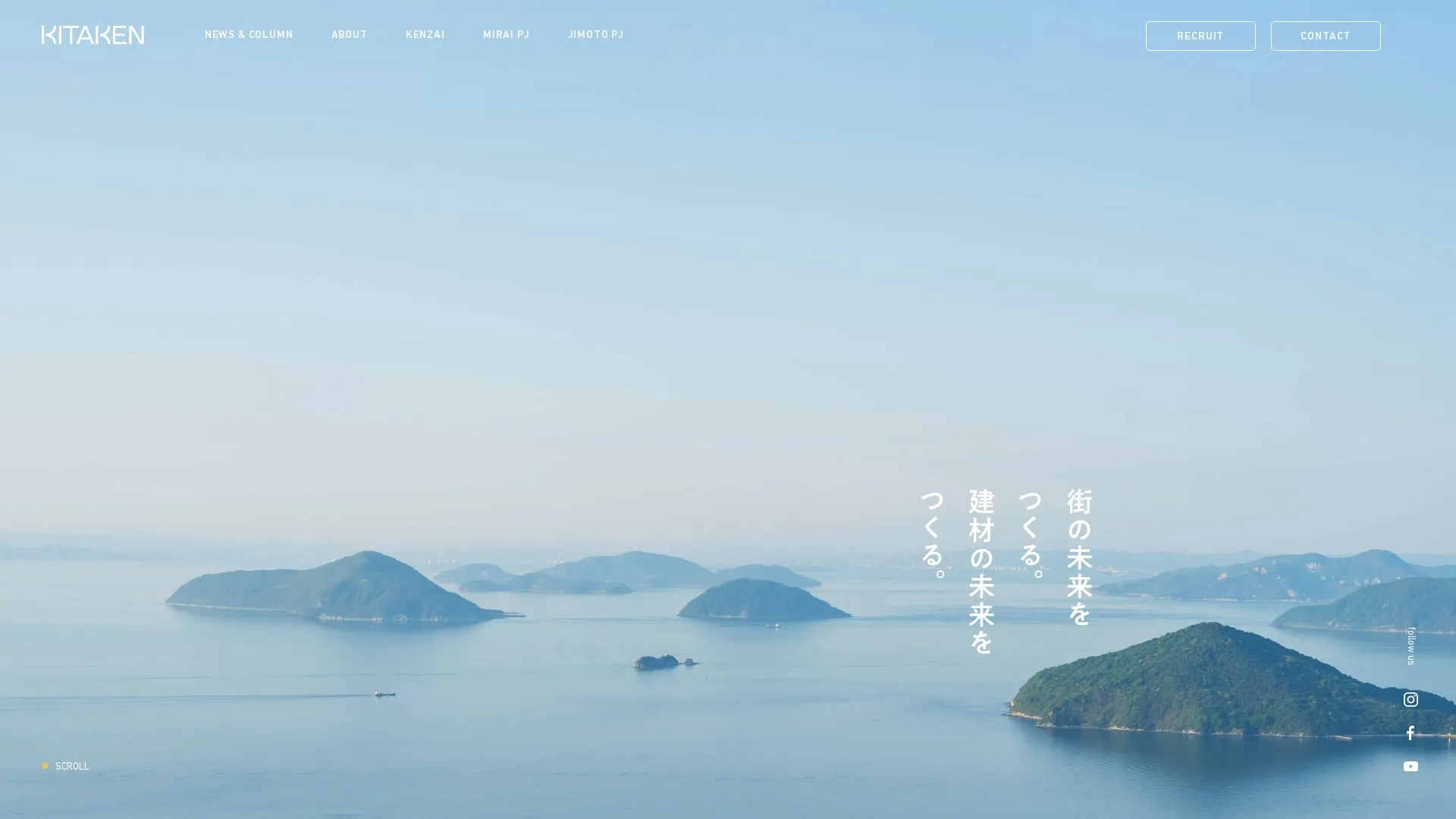 株式会社喜田建材（2026年9月3日時点の公式サイトの画面）