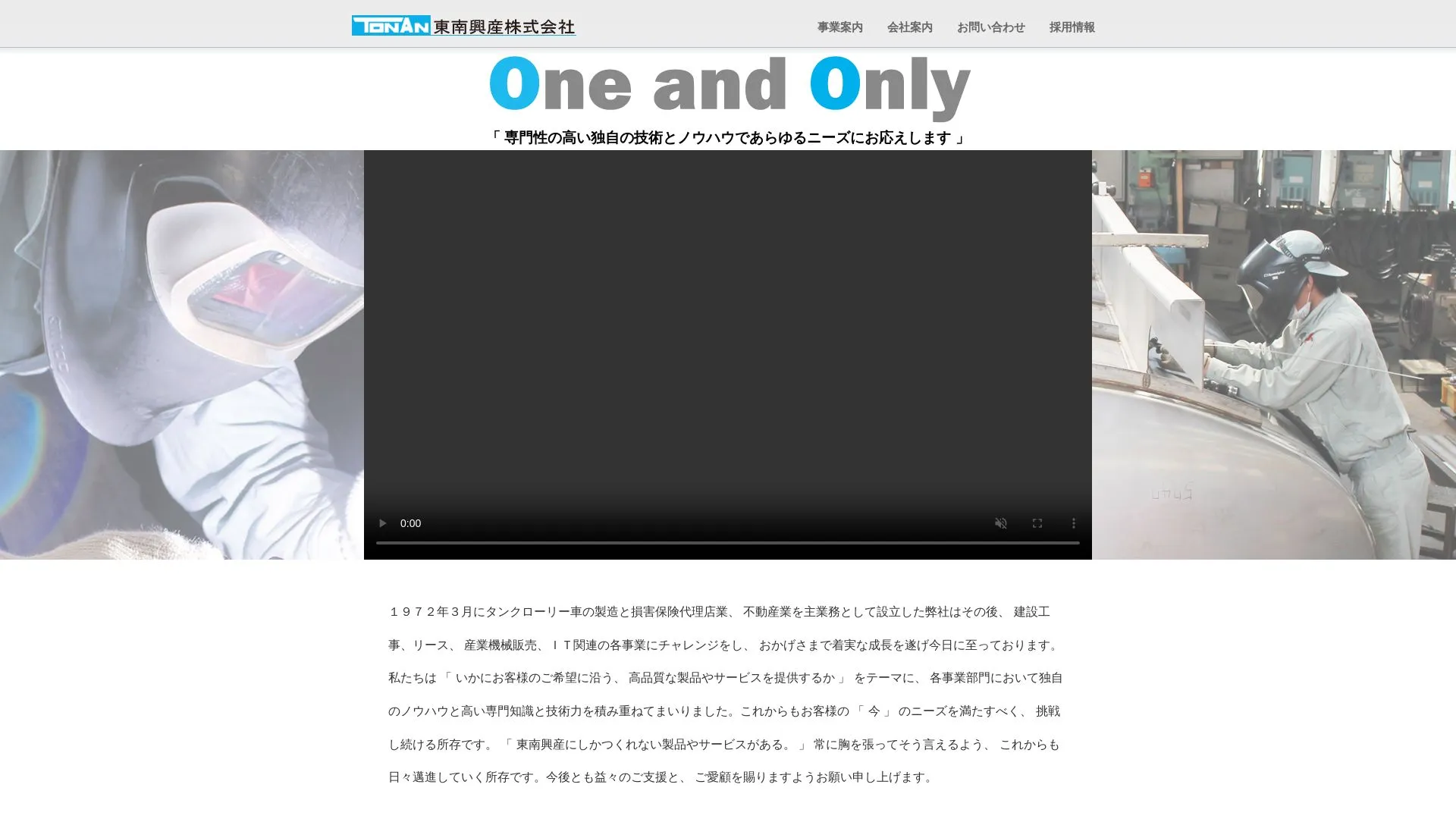 東南興産株式会社のメイン画像（2026年9月3日時点の公式サイトの画面）