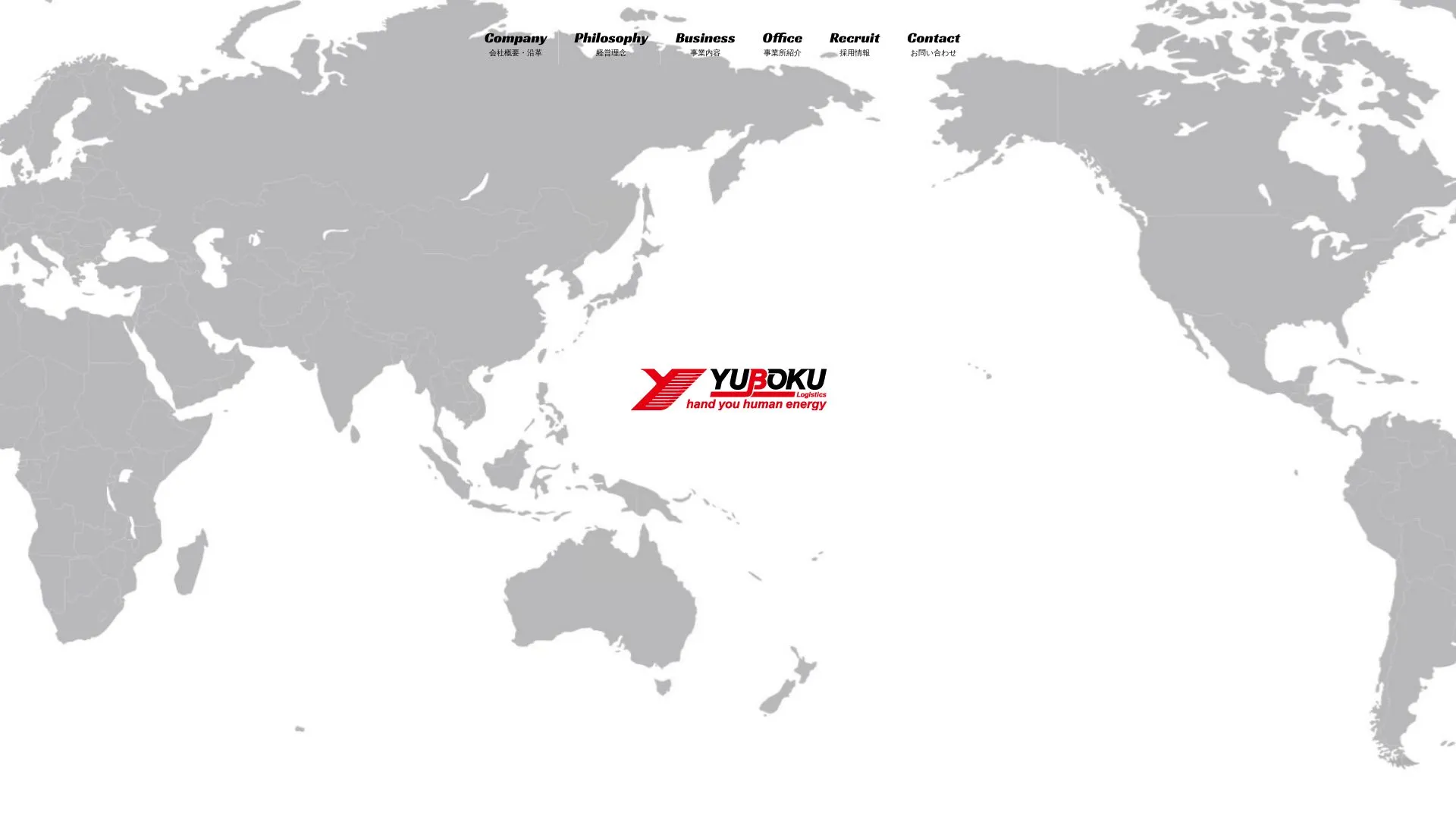 株式会社友睦物流のメイン画像（2026年9月3日時点の公式サイトの画面）