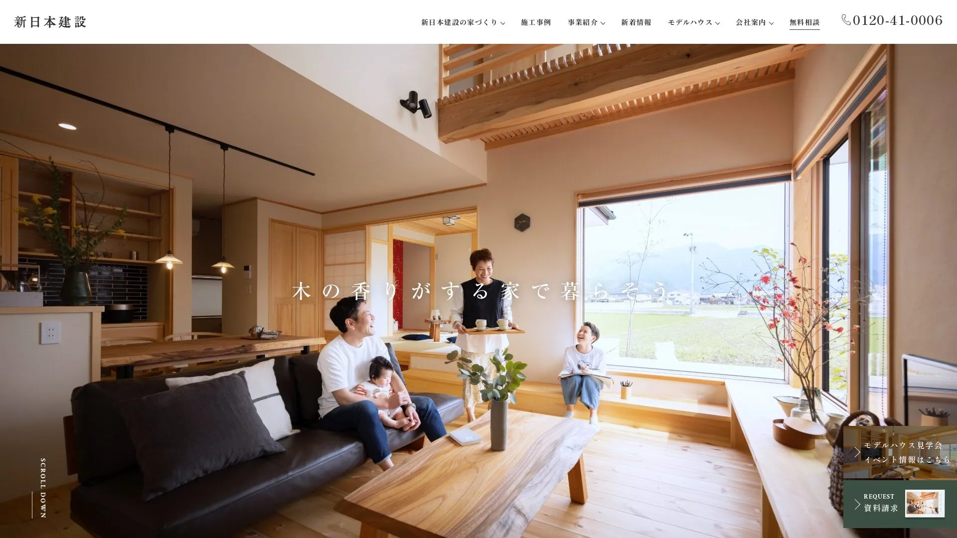 新日本建設株式会社（2026年9月3日時点の公式サイトの画面）