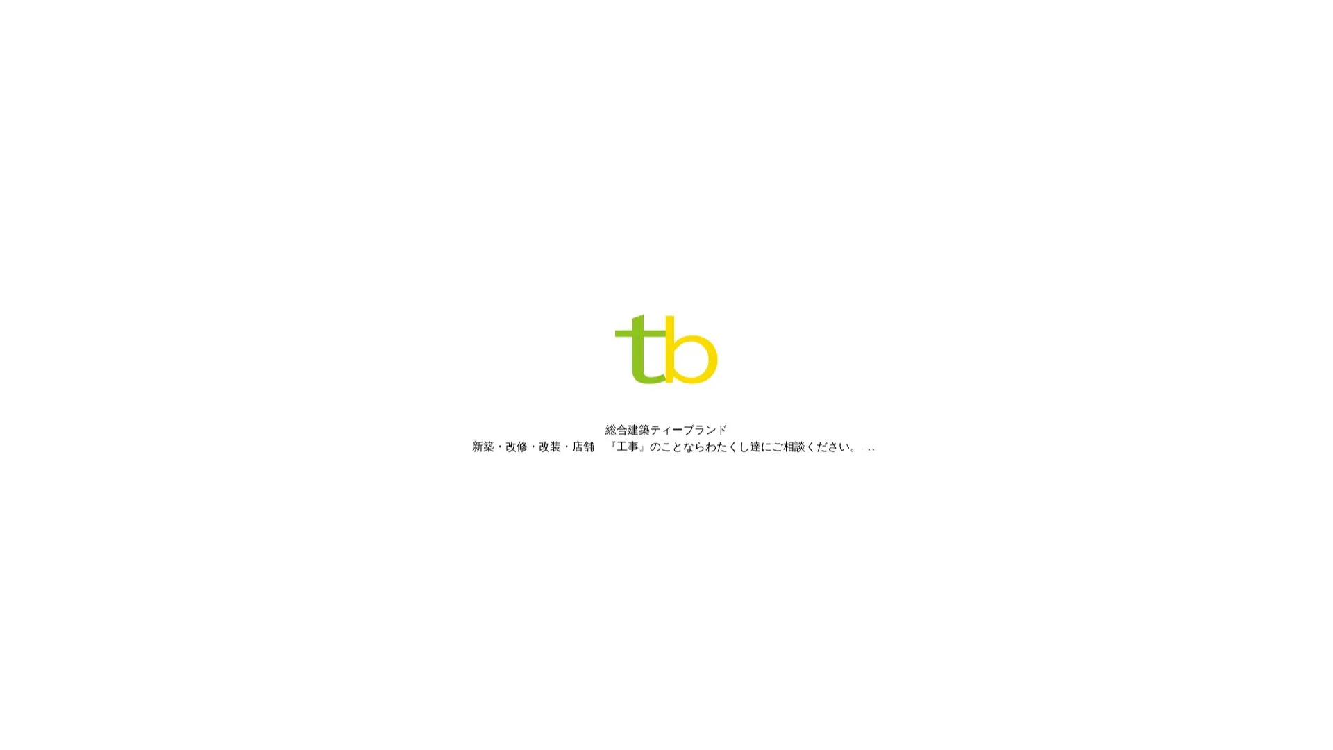 株式会社ティーブランド（2026年9月3日時点の公式サイトの画面）