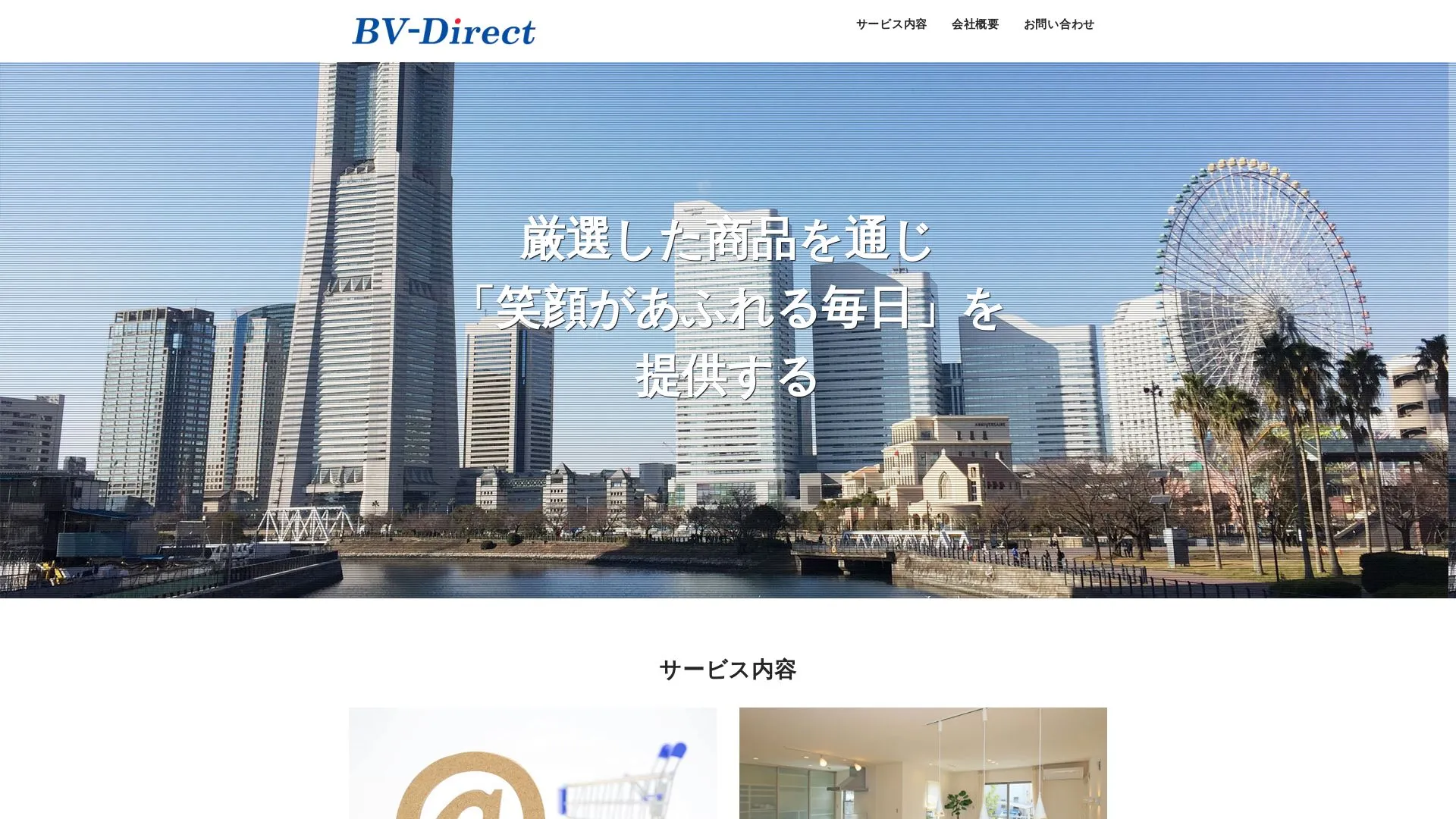 株式会社ビッグバン（2026年9月3日時点の公式サイトの画面）