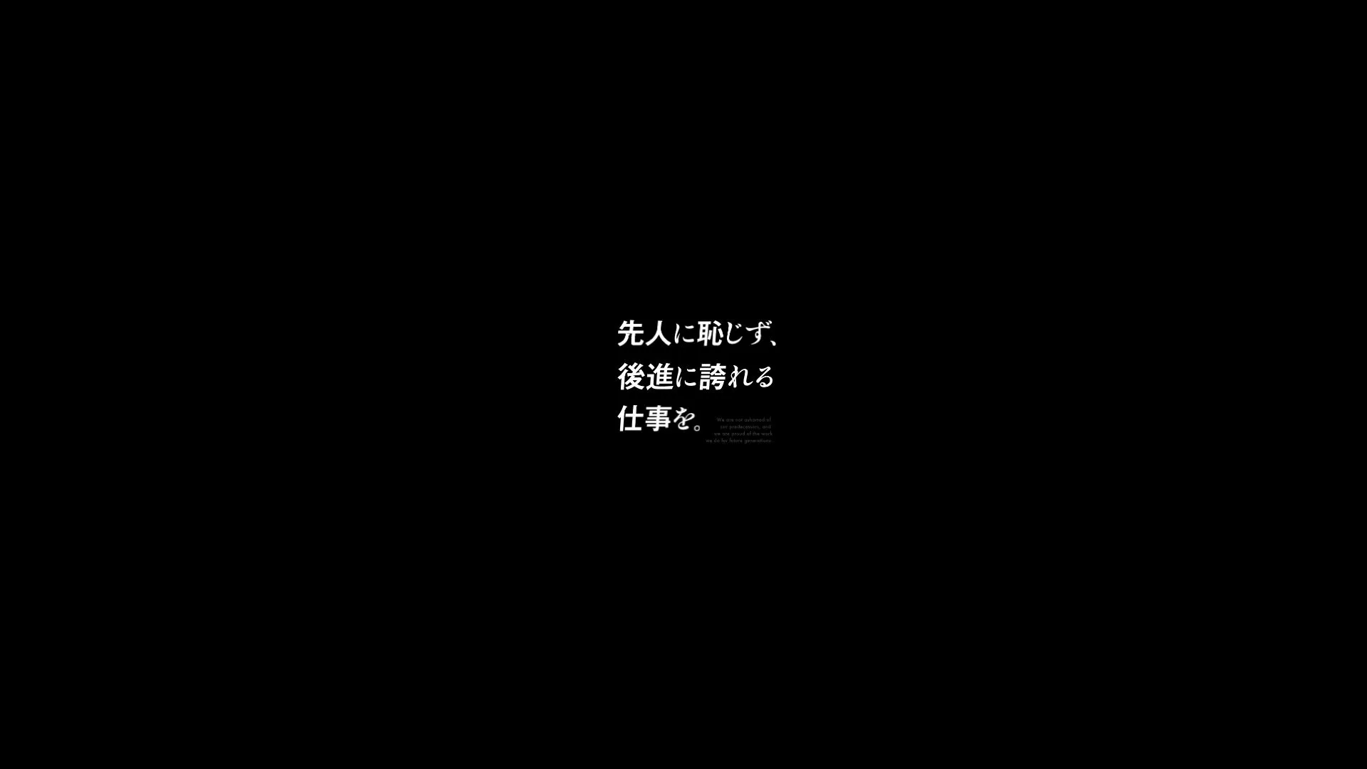 株式会社丸竹竹田組（2026年9月3日時点の公式サイトの画面）