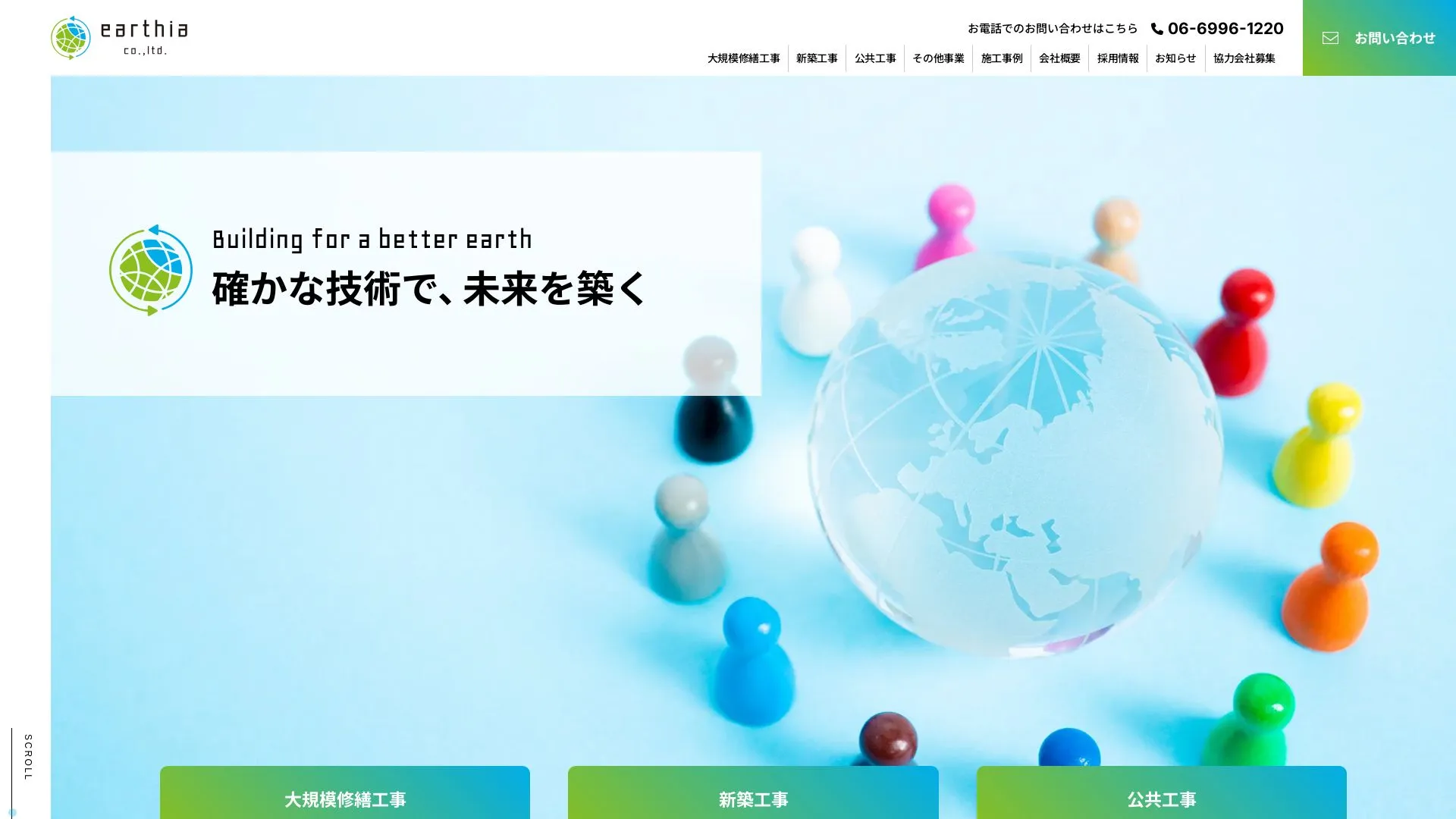 株式会社 アーシアのメイン画像（2026年9月3日時点の公式サイトの画面）