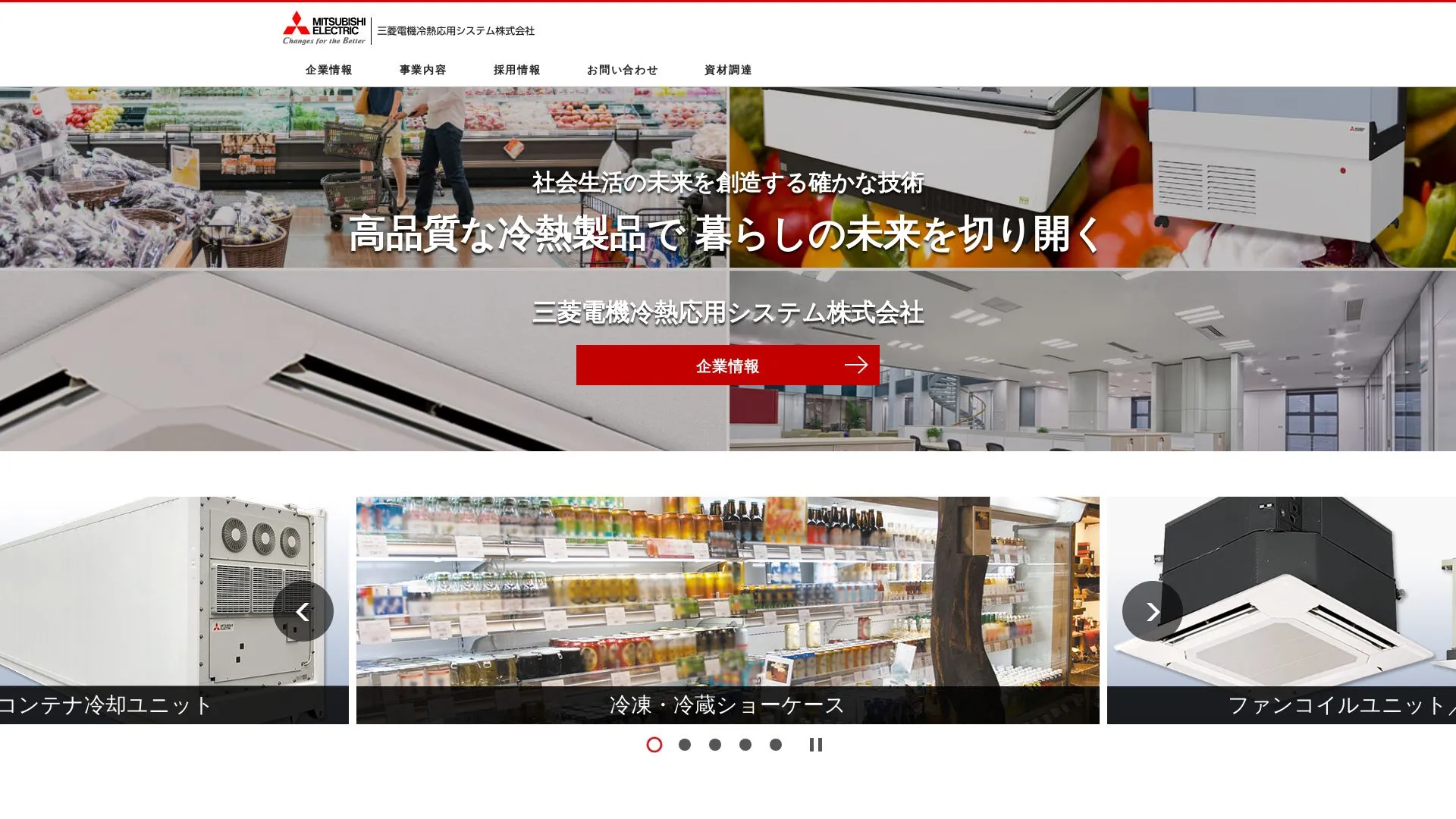 三菱電機冷熱応用システム株式会社（2026年9月3日時点の公式サイトの画面）