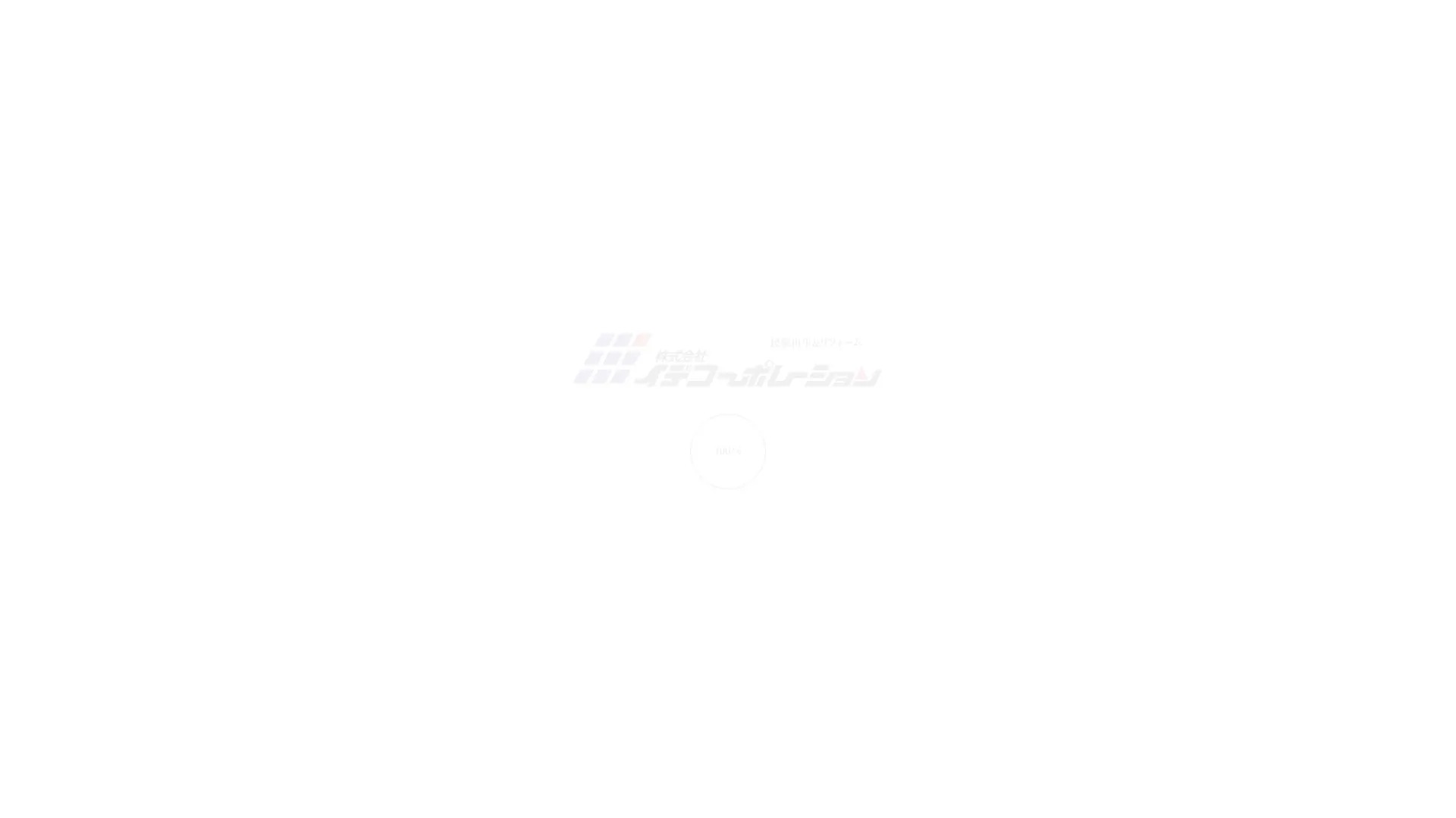 株式会社イデコーポレーション（2026年9月3日時点の公式サイトの画面）