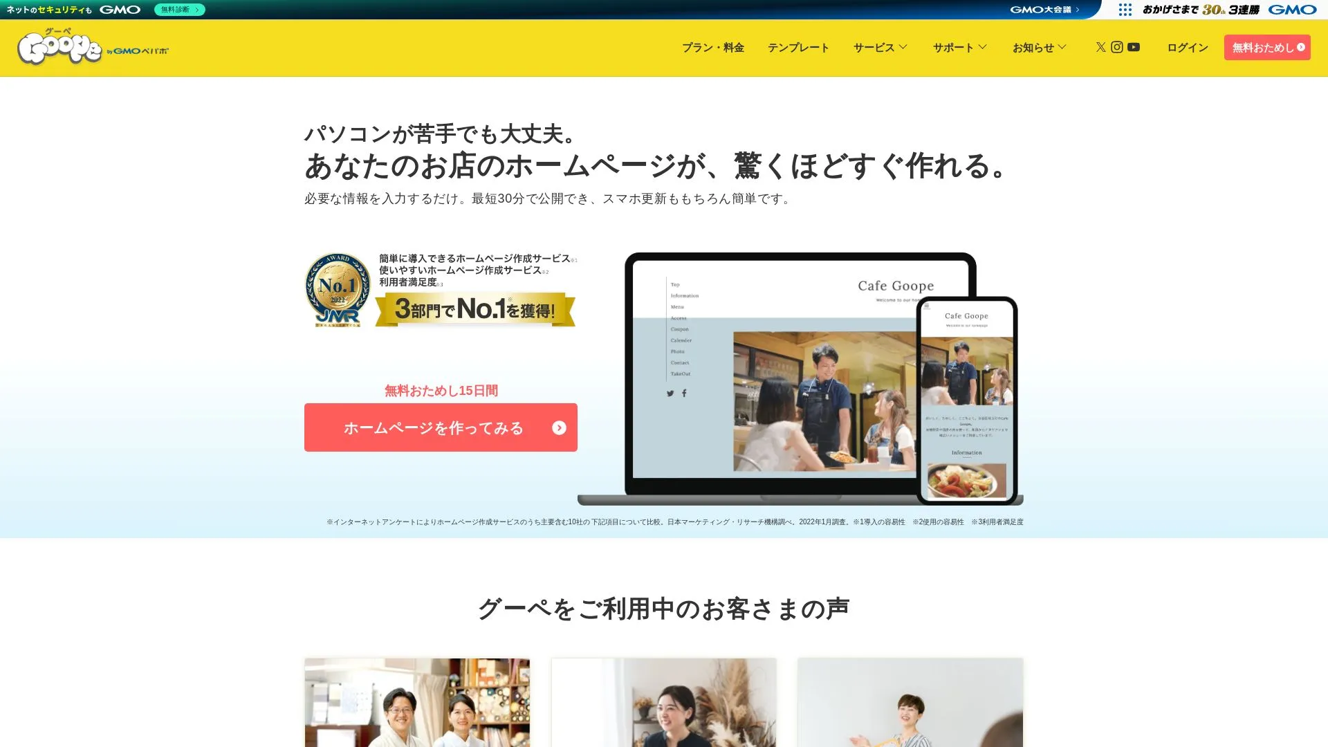 株式会社高橋建設のメイン画像（2026年9月3日時点の公式サイトの画面）