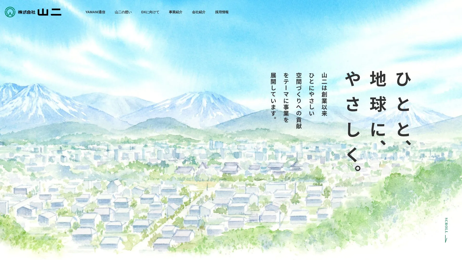 株式会社山二のメイン画像（2026年9月3日時点の公式サイトの画面）