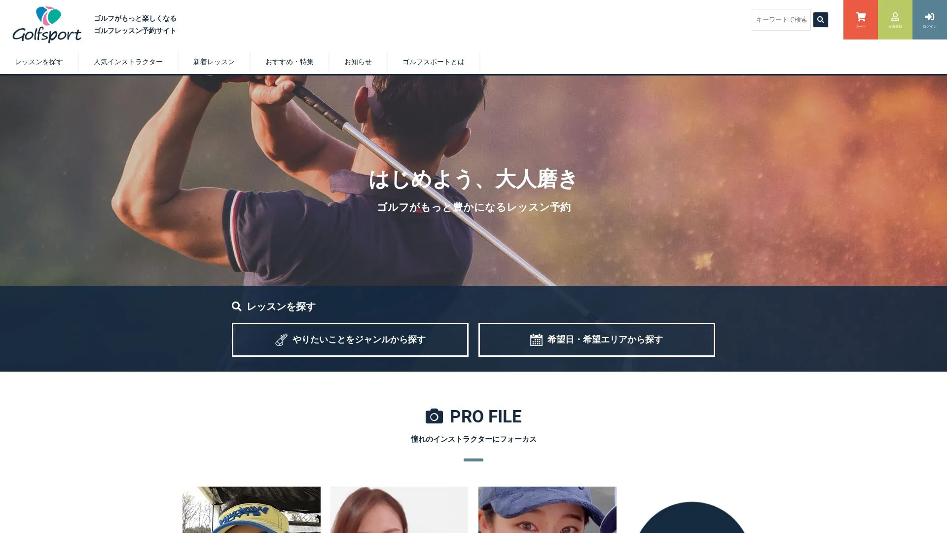 株式会社エフォート（2026年9月3日時点の公式サイトの画面）