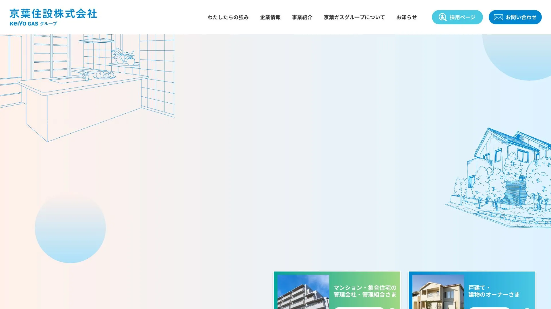 京葉住設株式会社（2026年9月3日時点の公式サイトの画面）