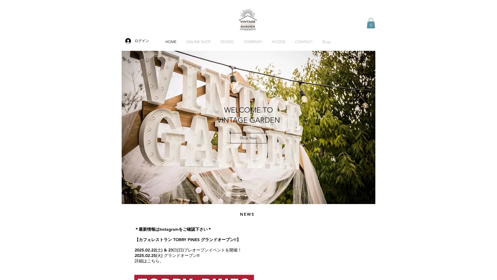 株式会社VINTAGEGARDENのメイン画像（2026年9月3日時点の公式サイトの画面）