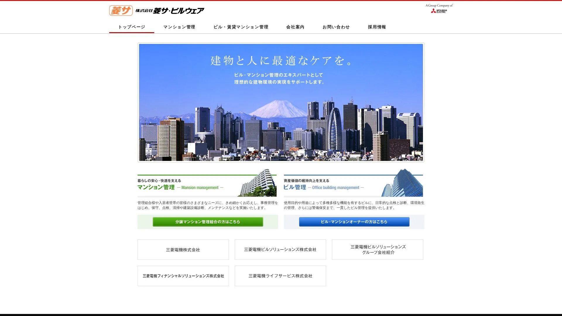 株式会社 菱サ・ビルウェア（2026年9月3日時点の公式サイトの画面）