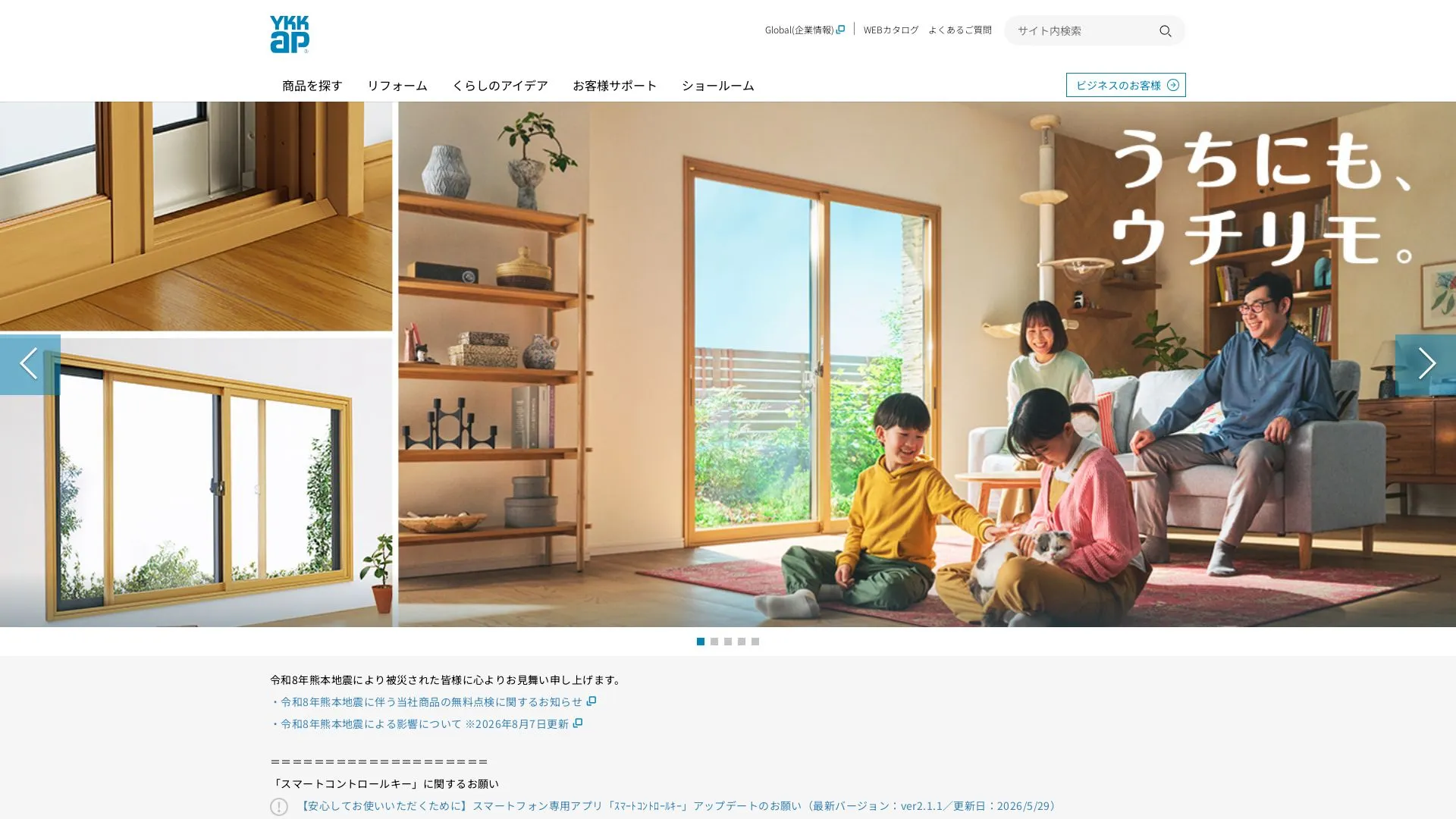 YKK AP株式会社のメイン画像（2026年9月3日時点の公式サイトの画面）