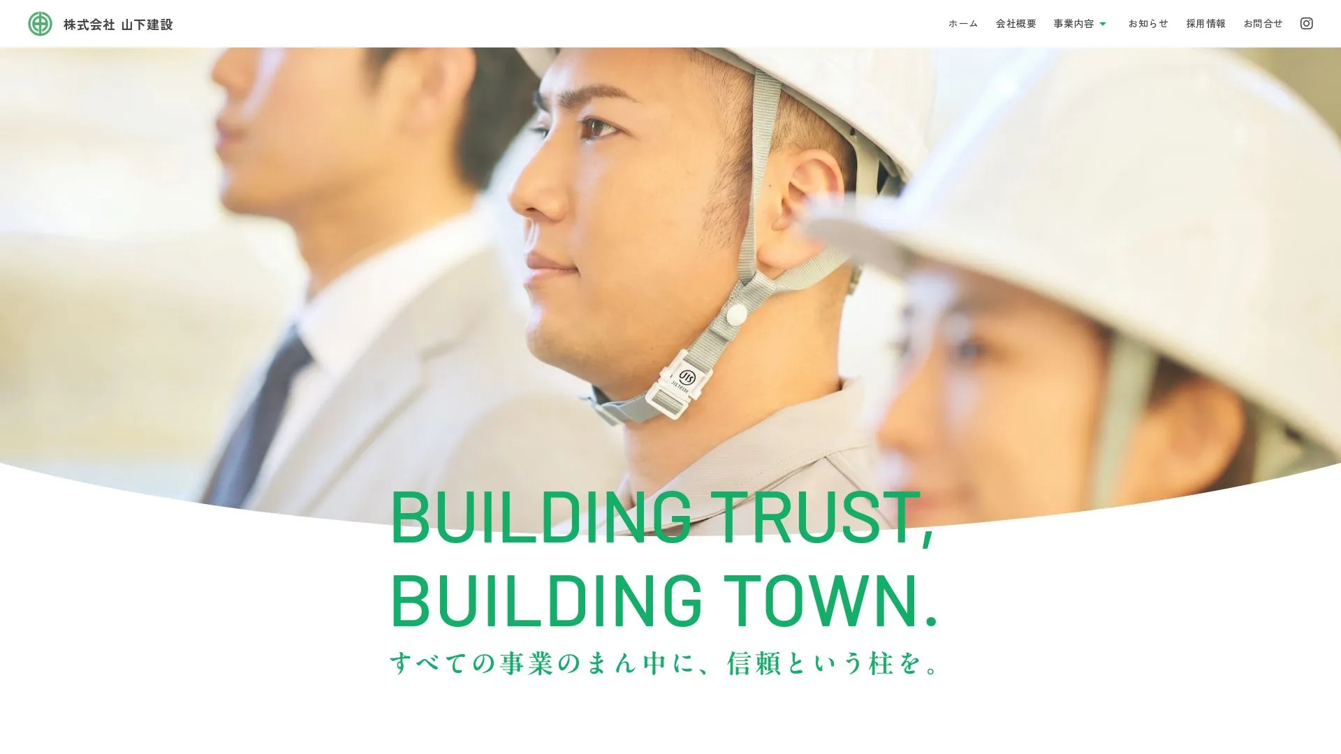 株式会社 山下建設（2026年9月3日時点の公式サイトの画面）