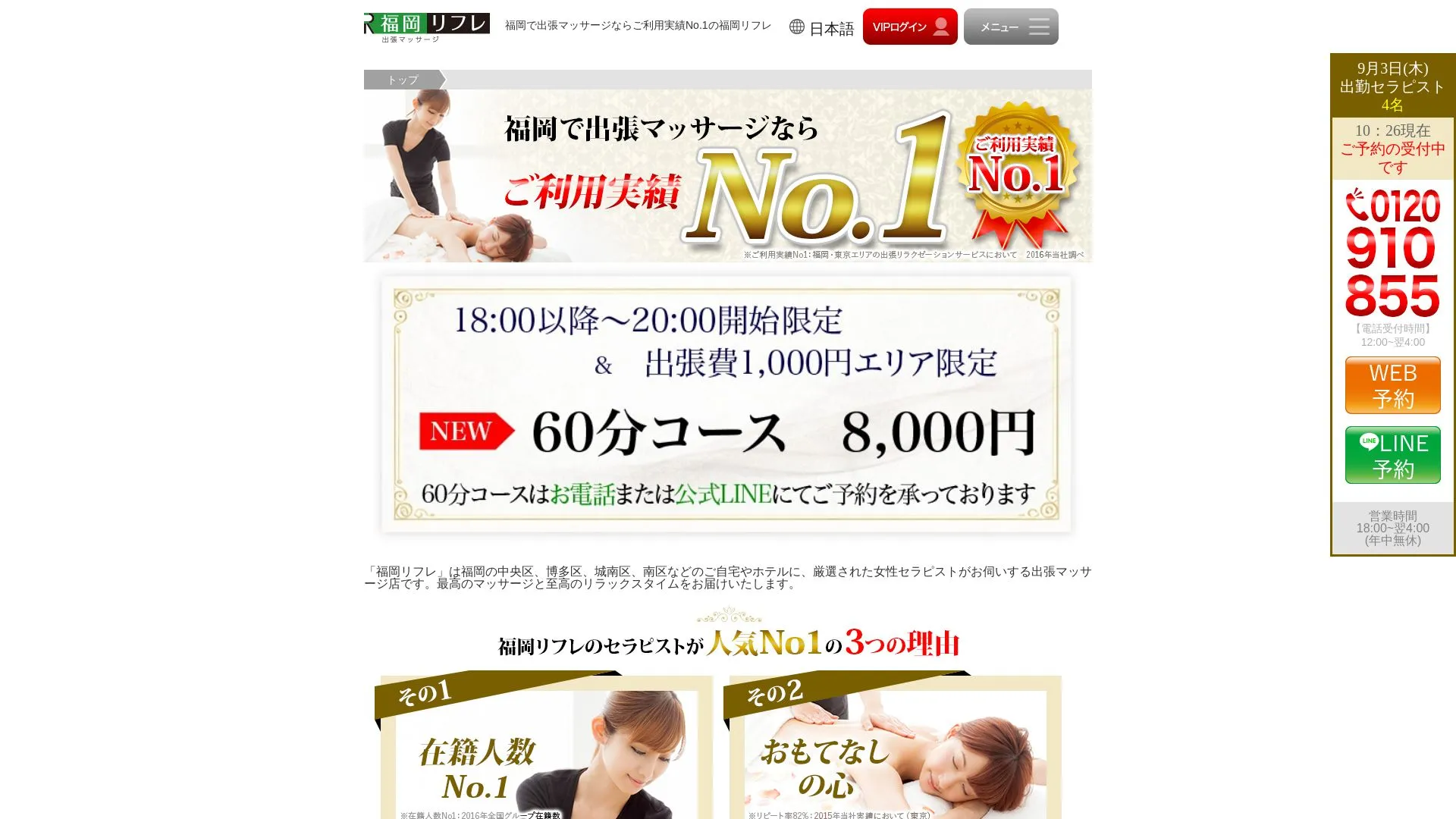 株式会社スキップボート（2026年9月3日時点の公式サイトの画面）