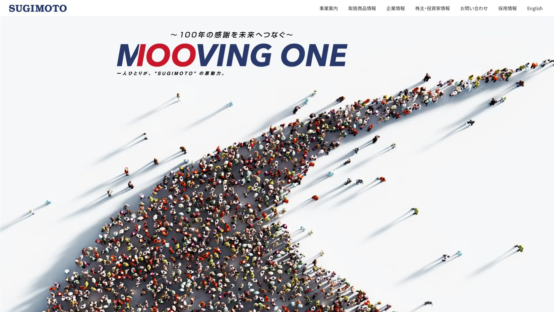 杉本商事株式会社（2026年9月3日時点の公式サイトの画面）