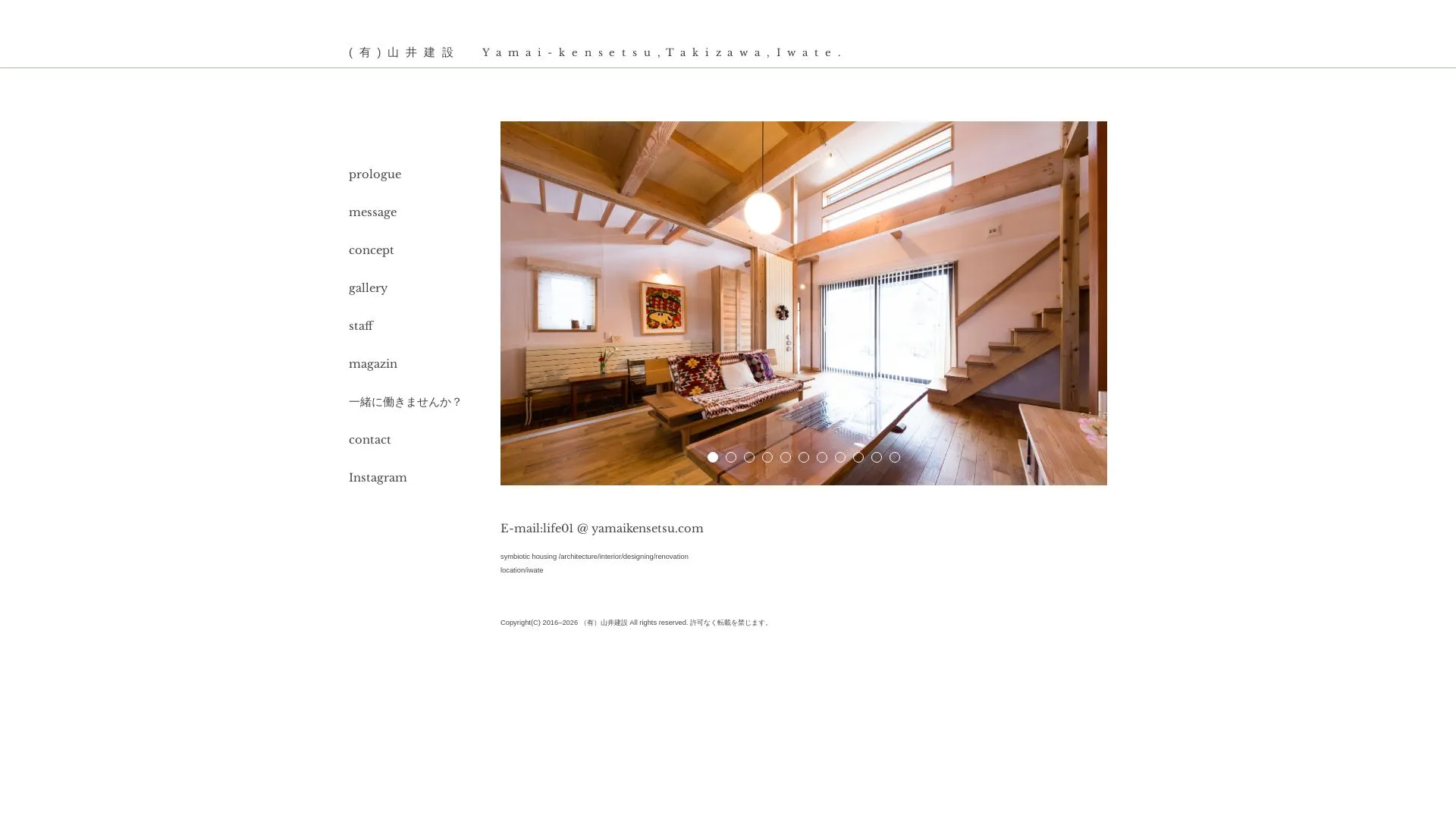 有限会社山井建設のメイン画像（2026年9月3日時点の公式サイトの画面）