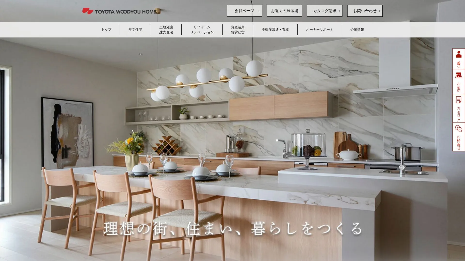 トヨタウッドユーホーム株式会社のメイン画像（2026年9月3日時点の公式サイトの画面）