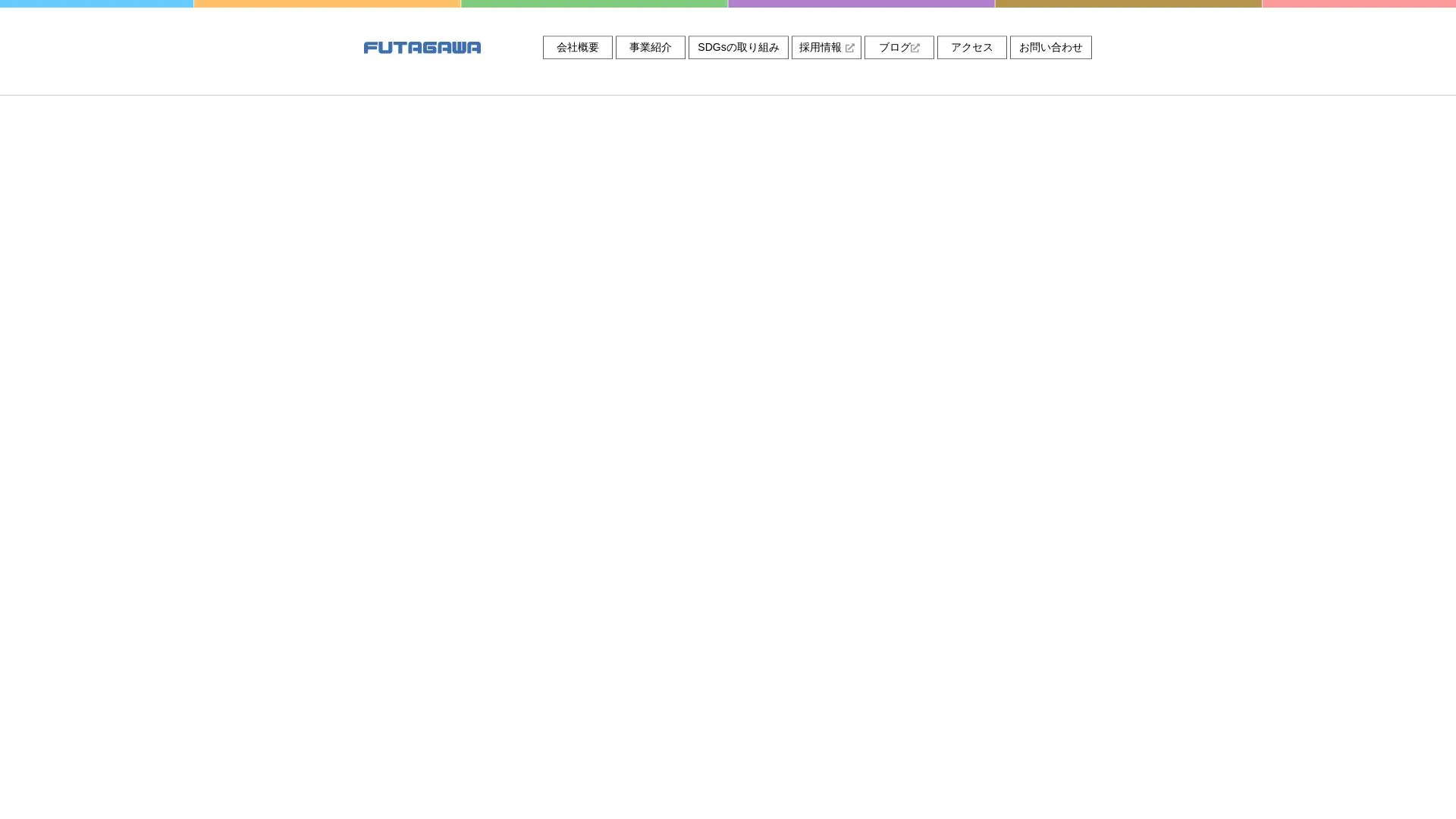 株式会社二川工業製作所（2026年9月3日時点の公式サイトの画面）